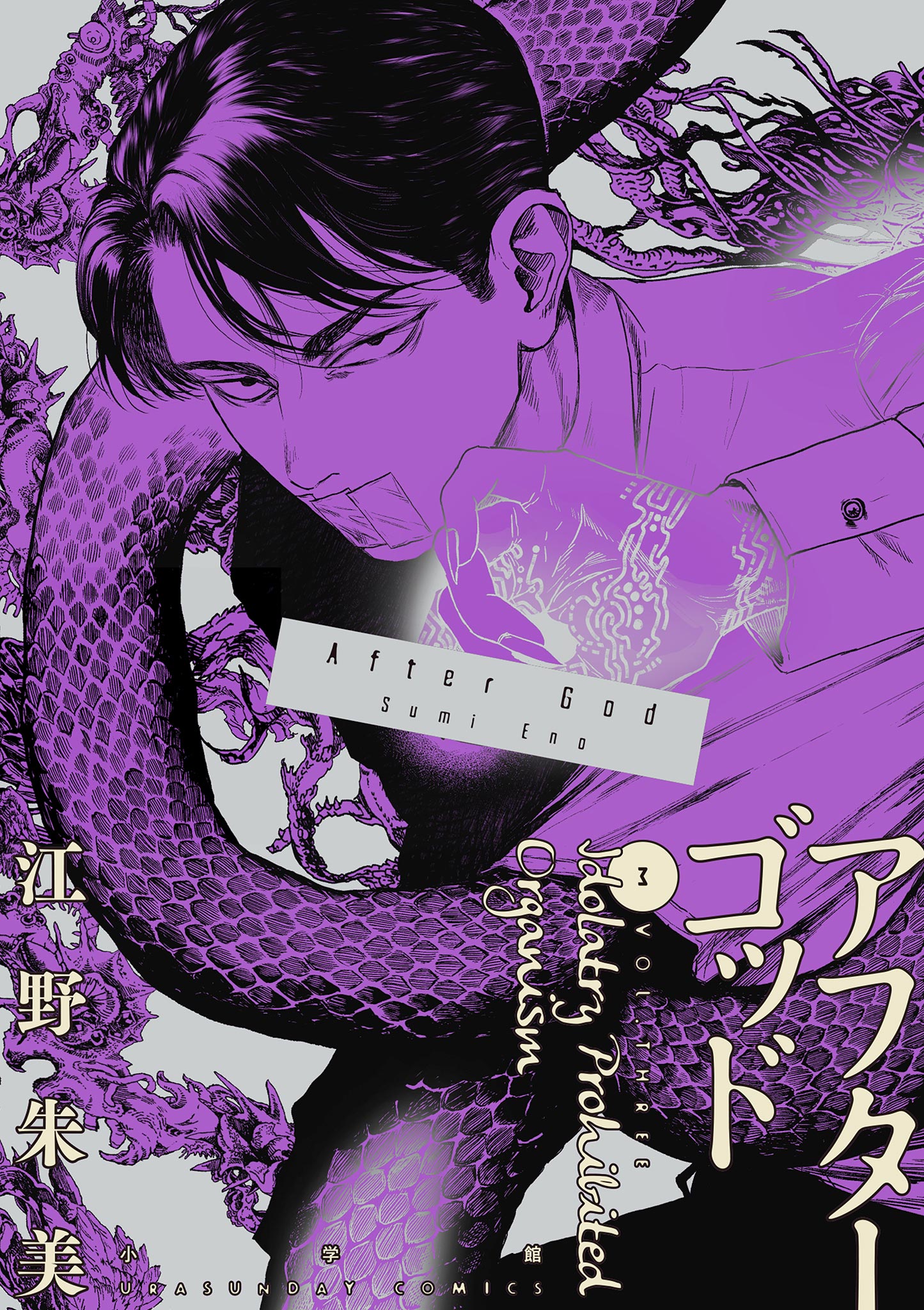 Cover 3