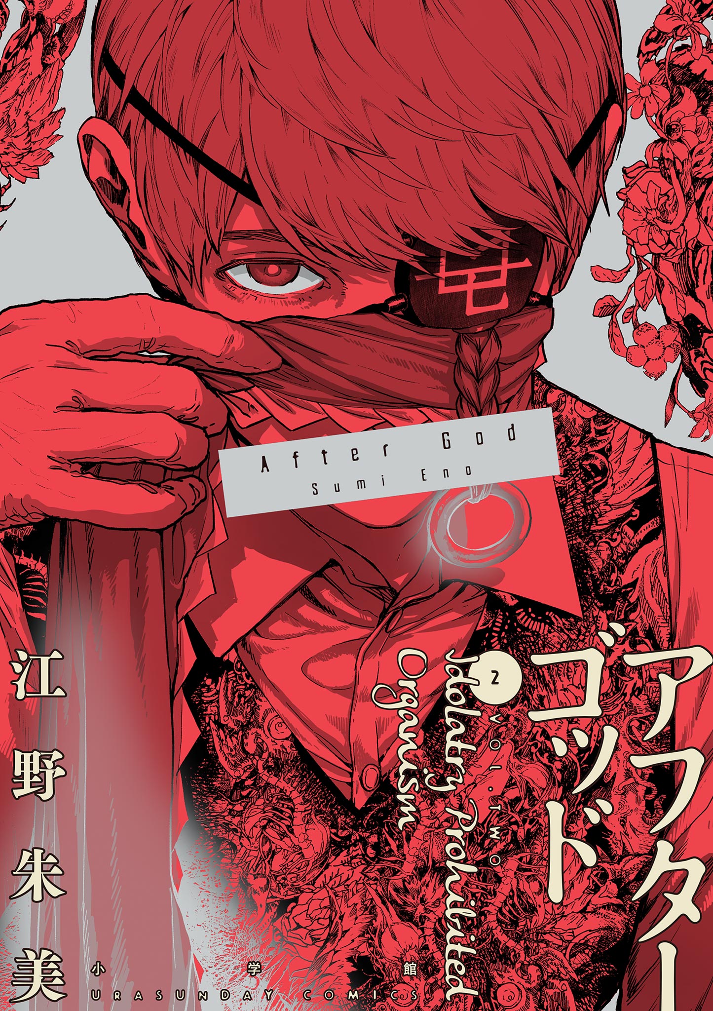 Cover 2