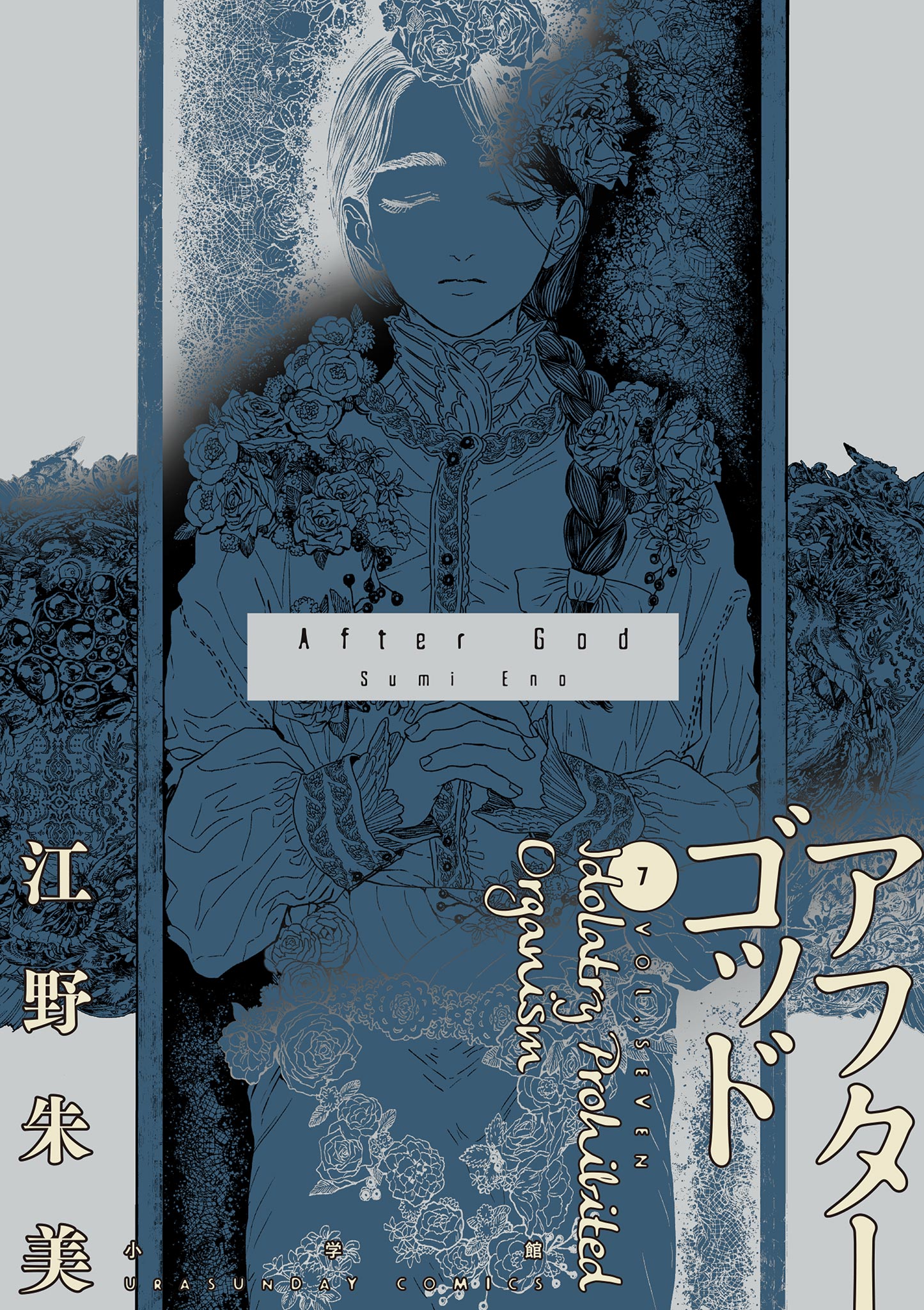 Cover 7