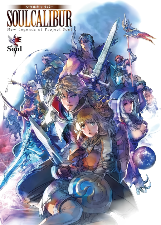 SOULCALIBUR Series's cover