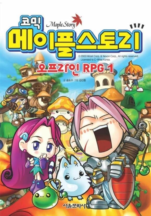 Comic MapleStory Offline RPG's cover