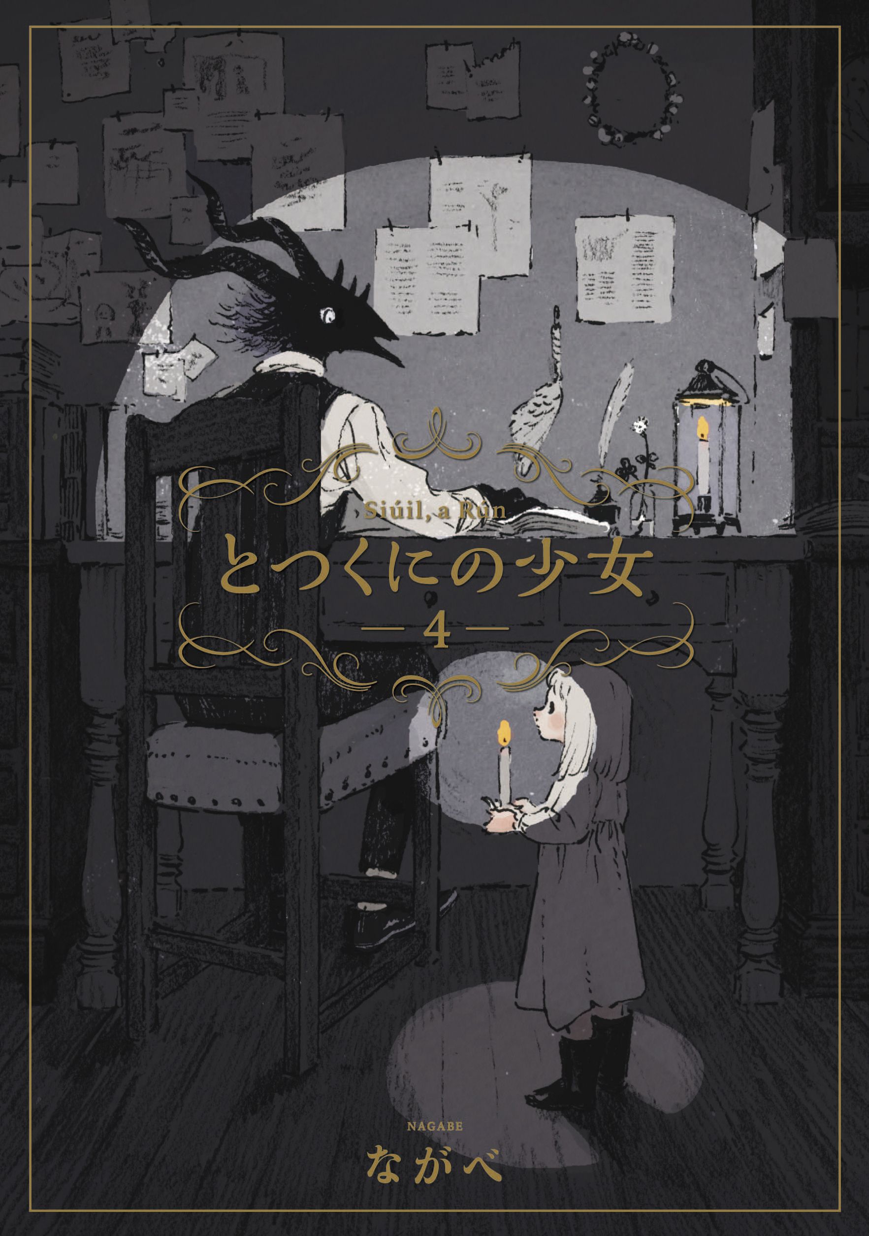 Cover 4