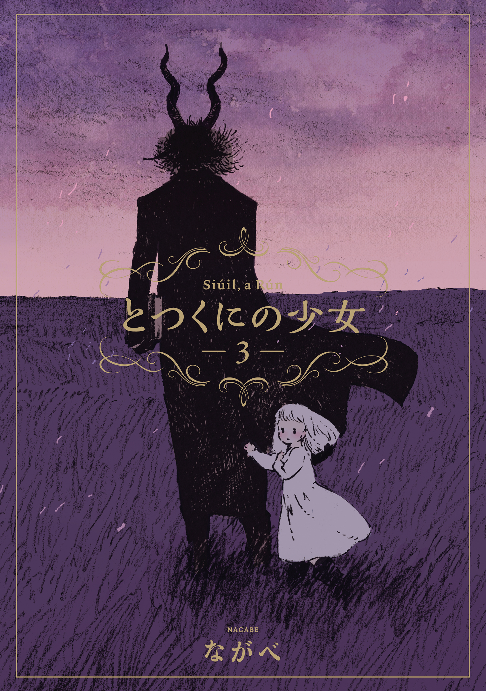 Cover 3