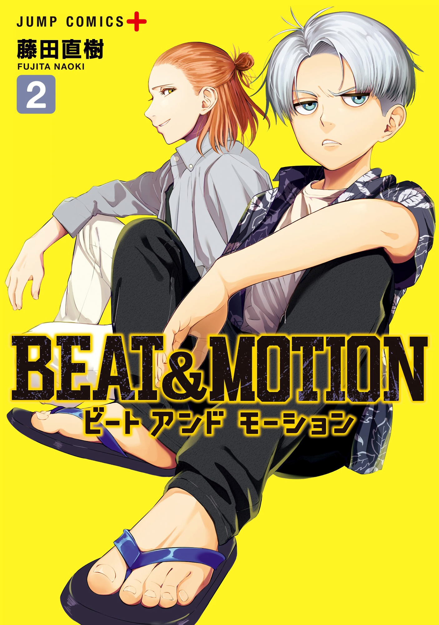 Cover 2