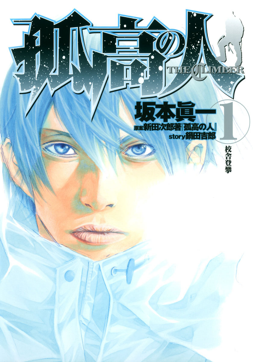 Kokou no Hito's cover