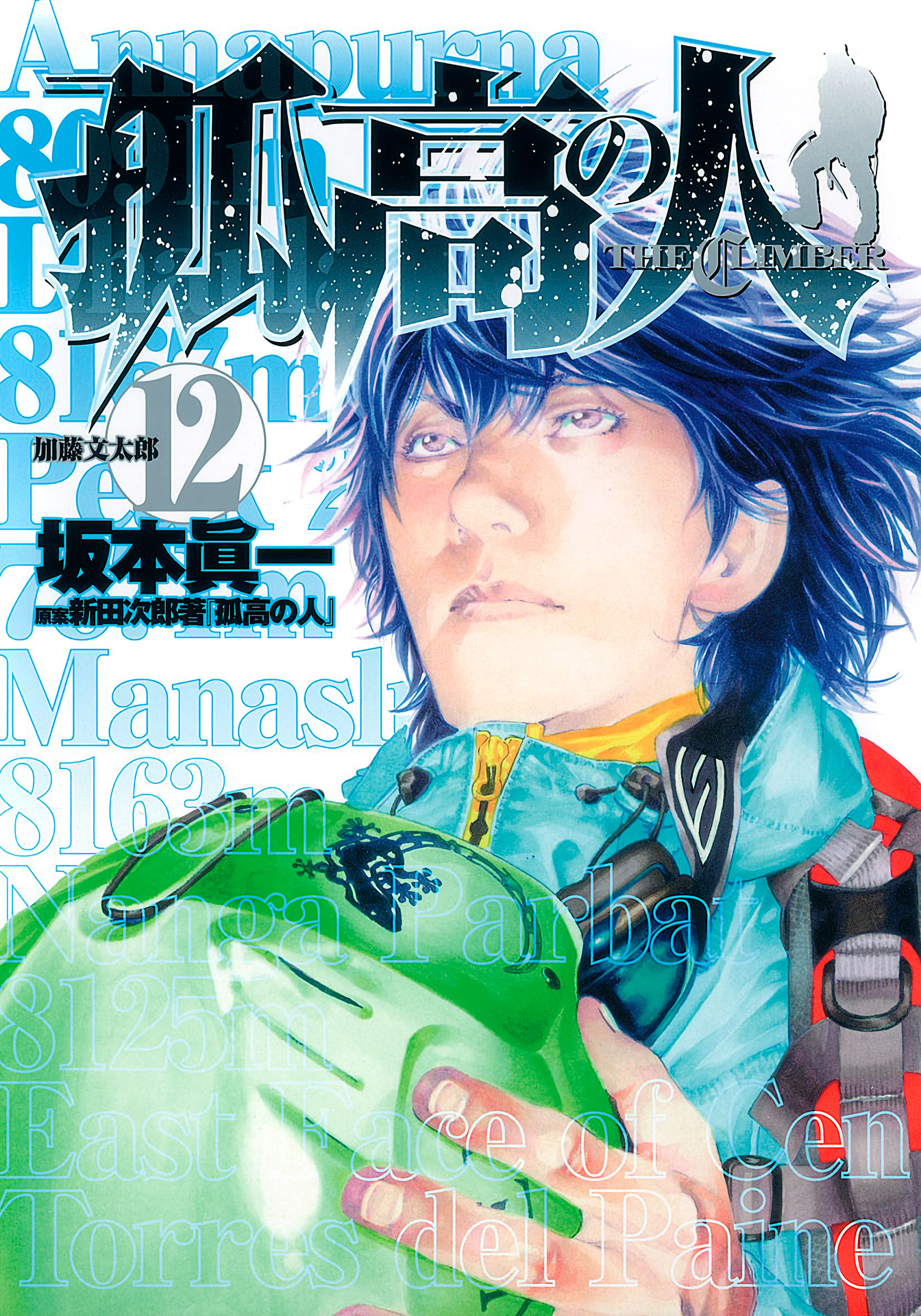 Cover 12