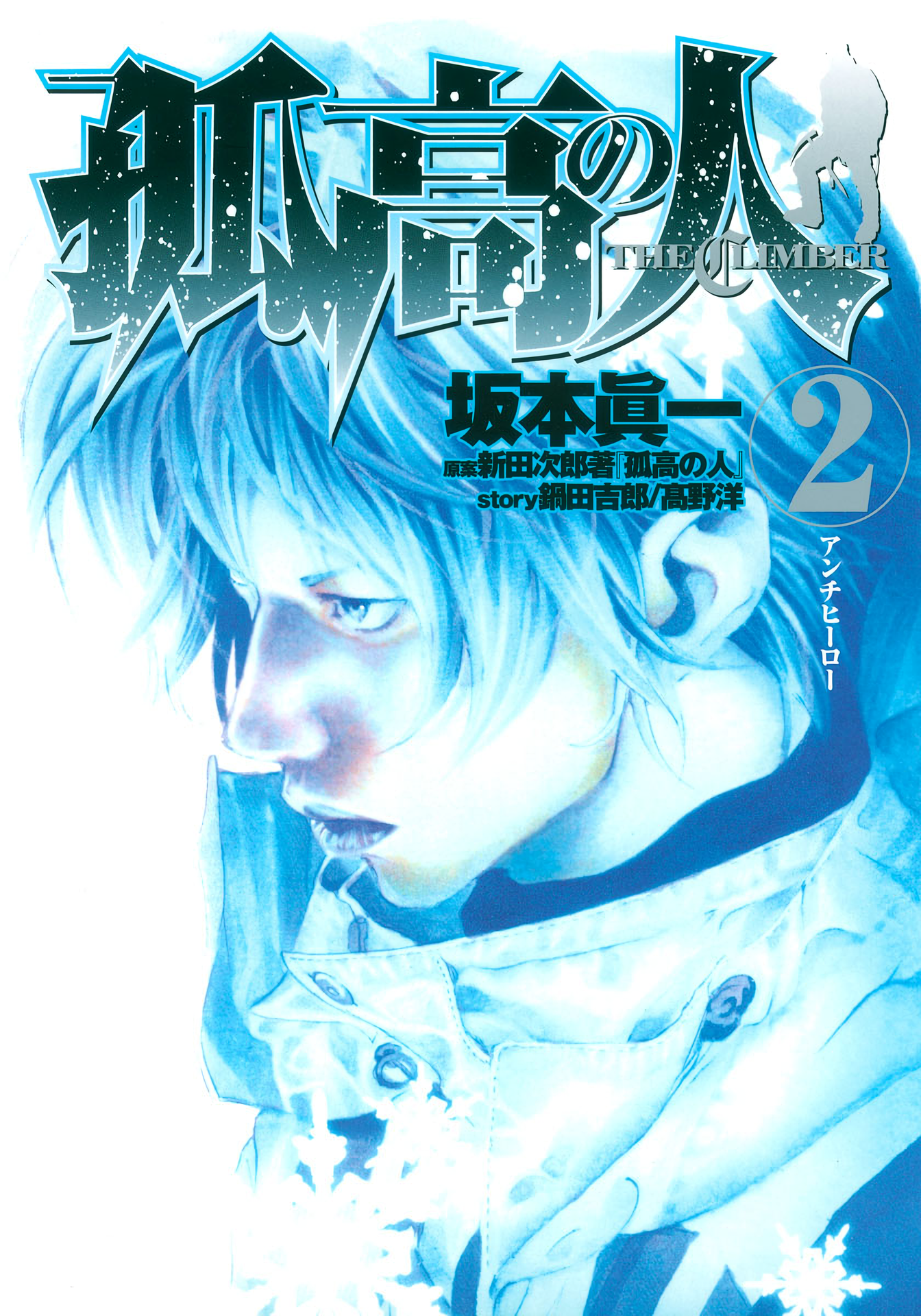 Cover 2
