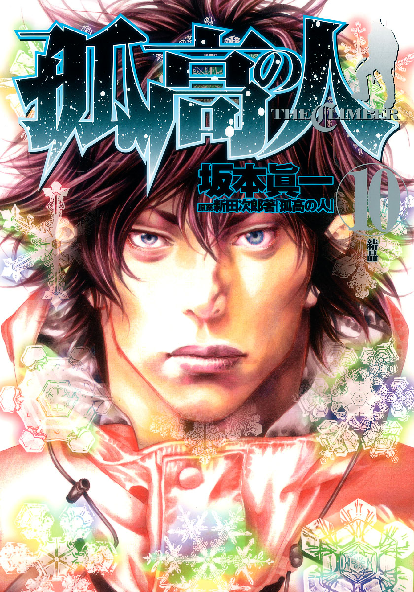 Cover 10