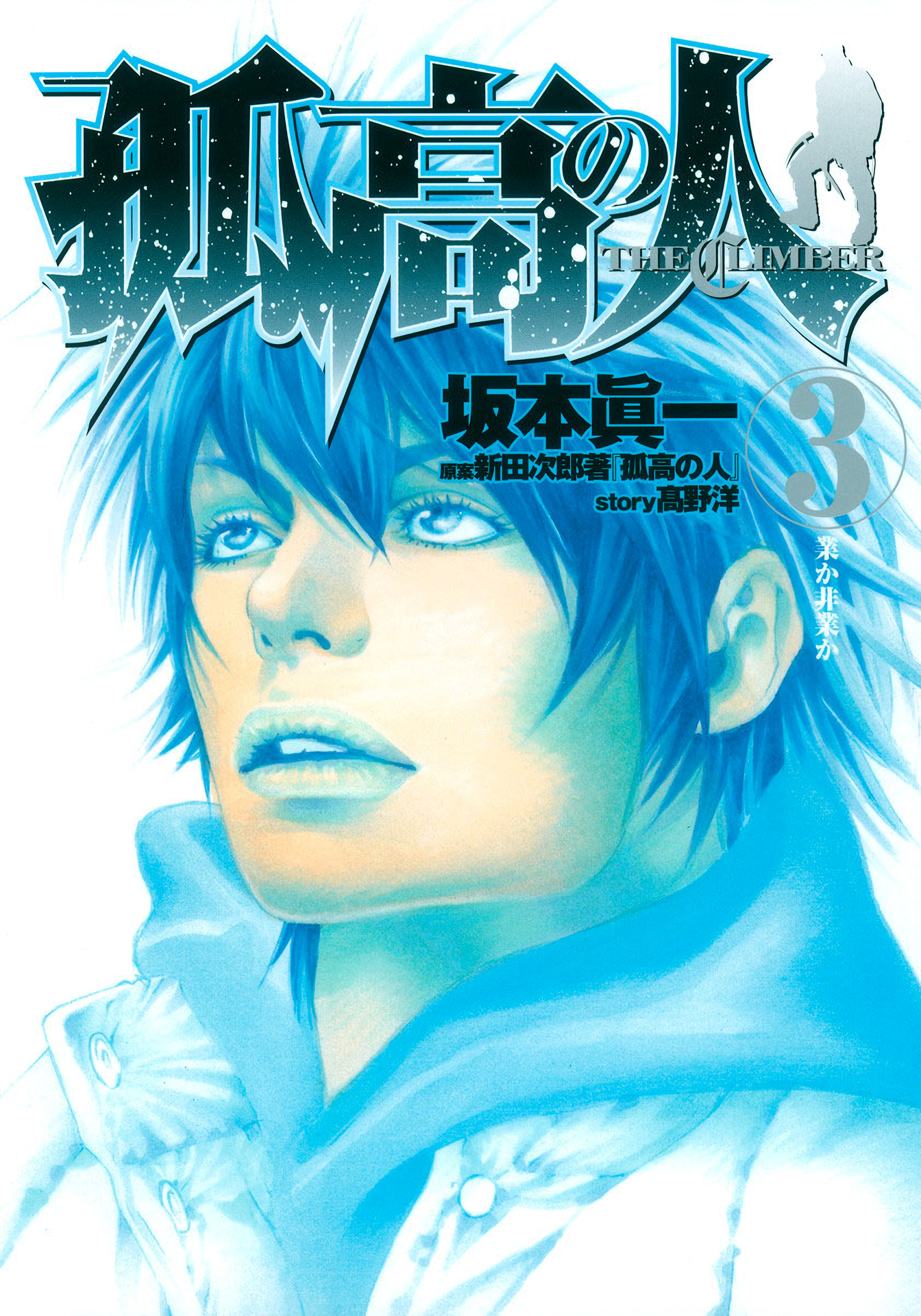 Cover 3