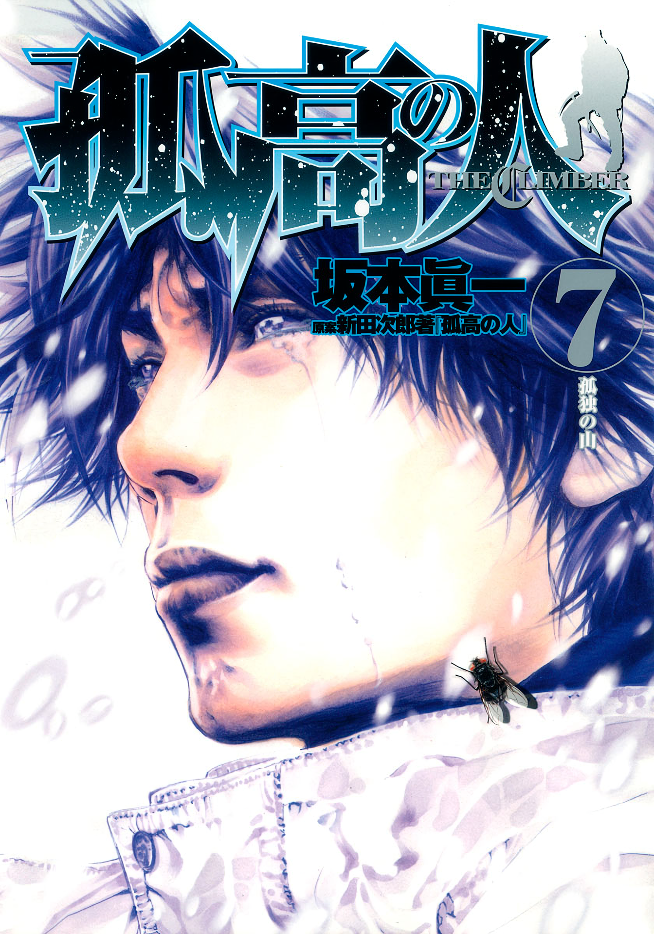 Cover 7