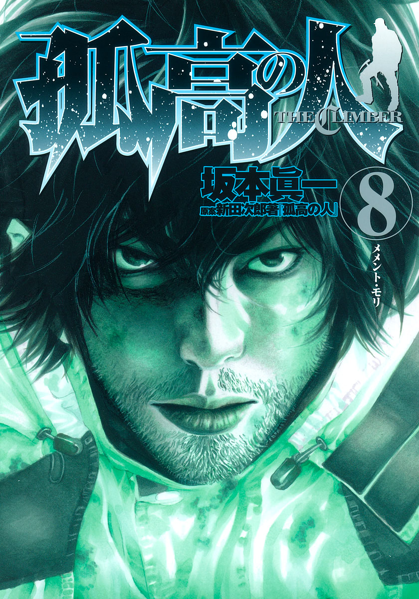 Cover 8