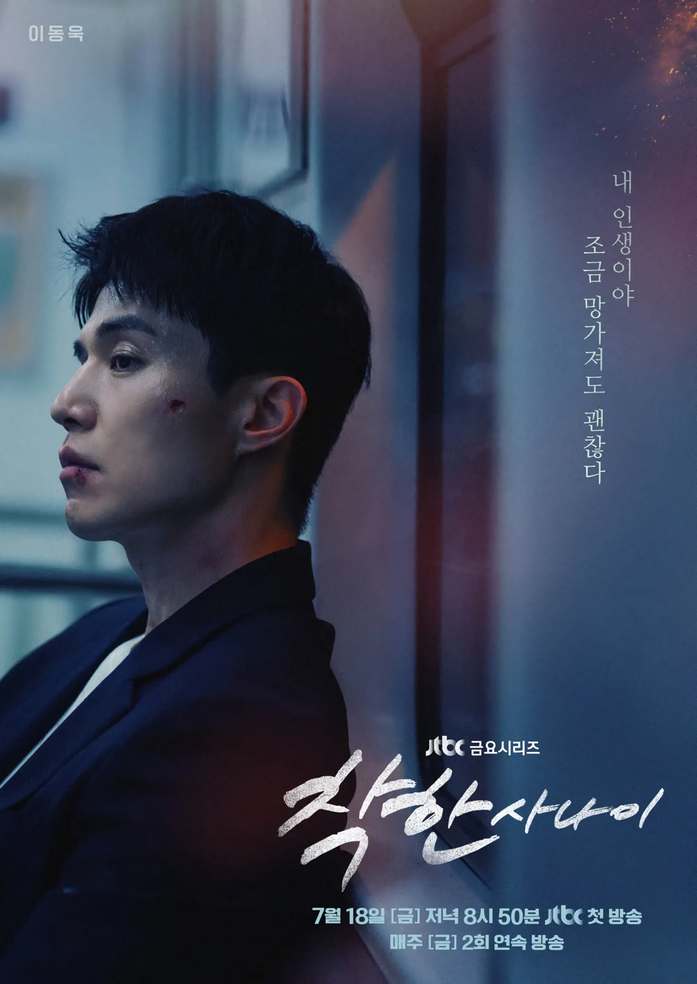 Cover 2
