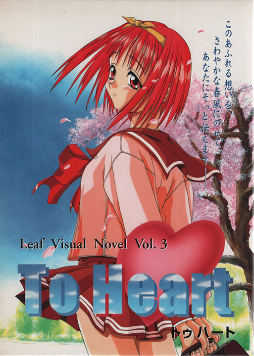 To Heart's cover