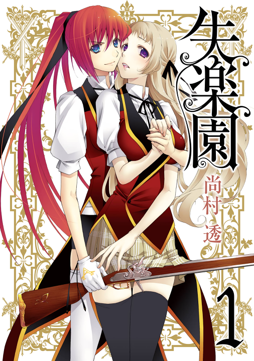 Shitsurakuen's cover