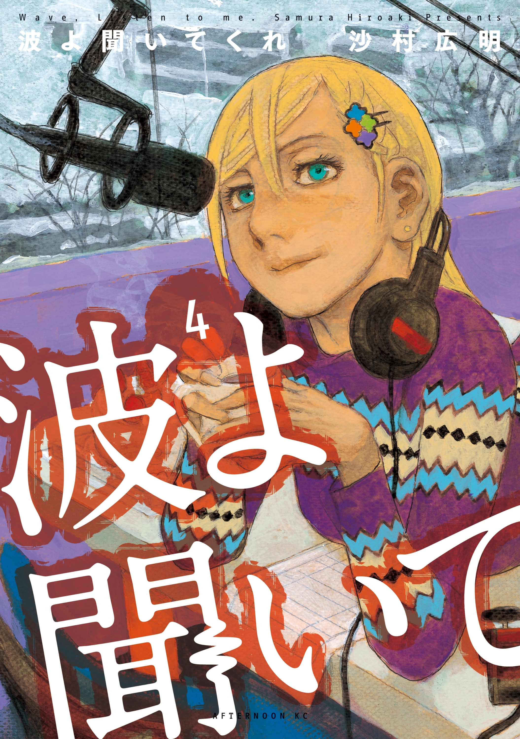 Cover 4