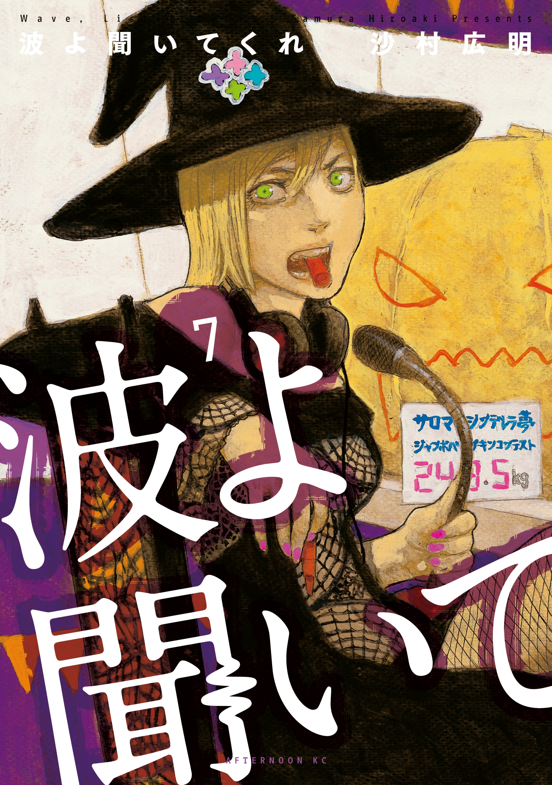 Cover 7