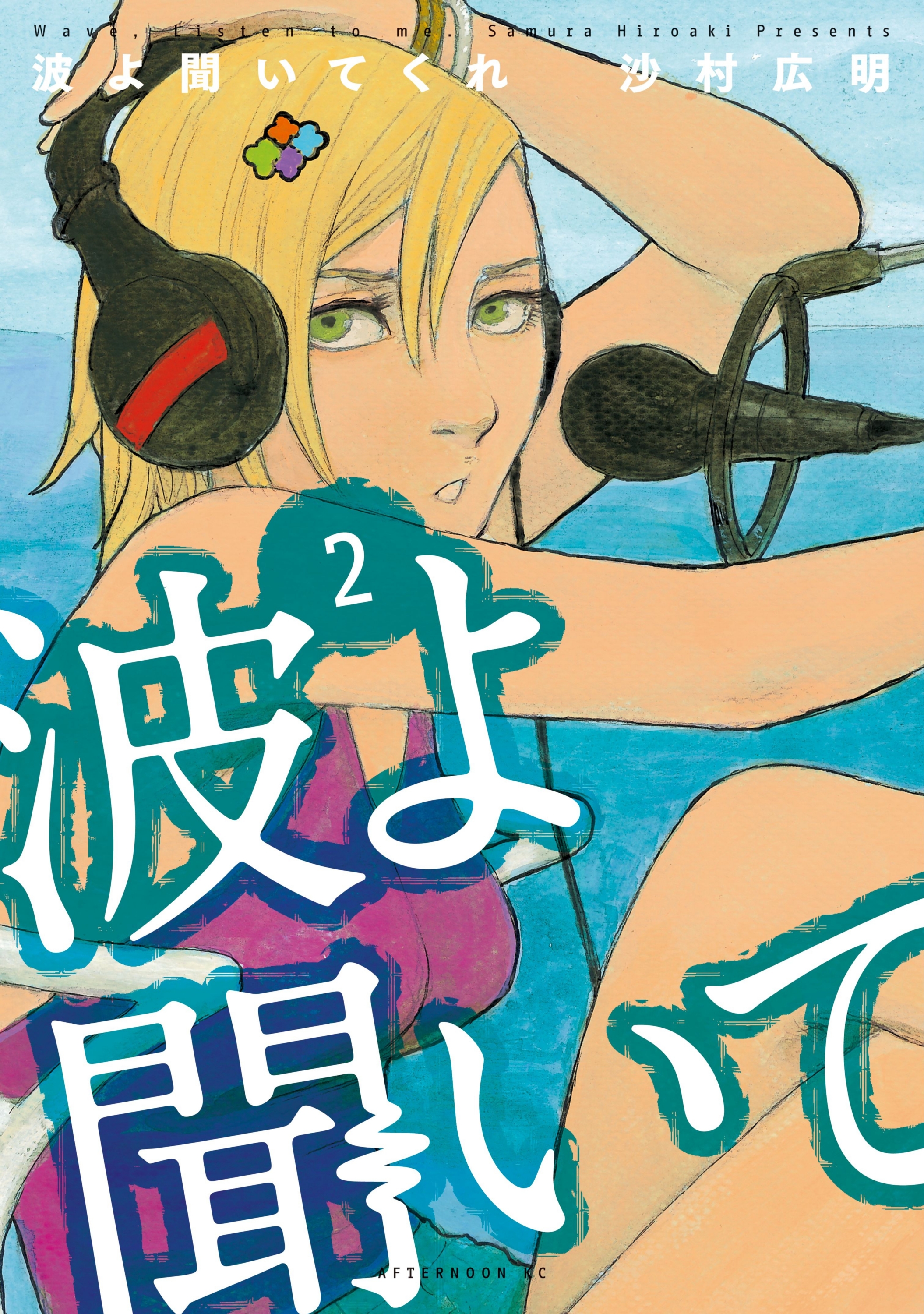 Cover 2