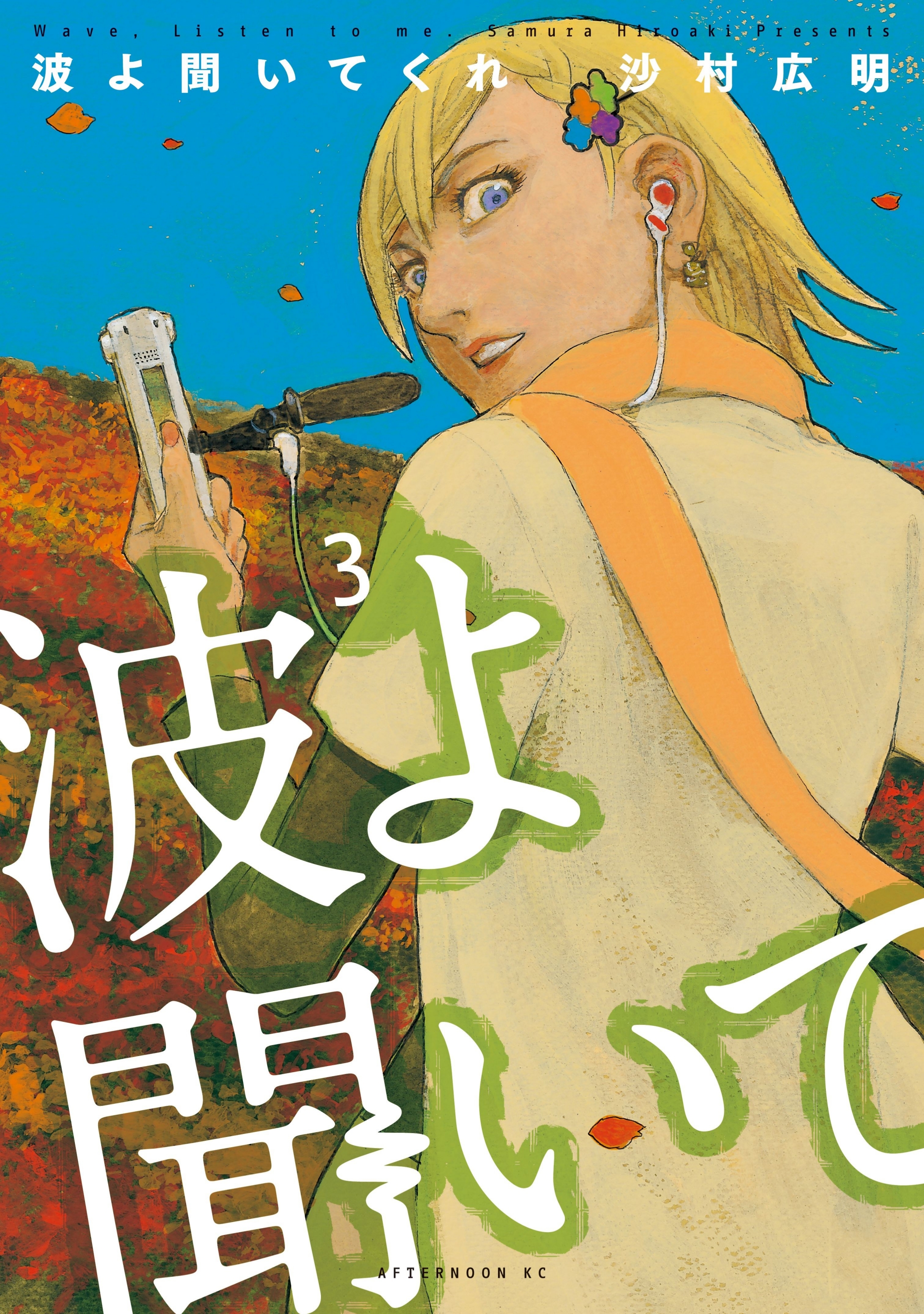 Cover 3