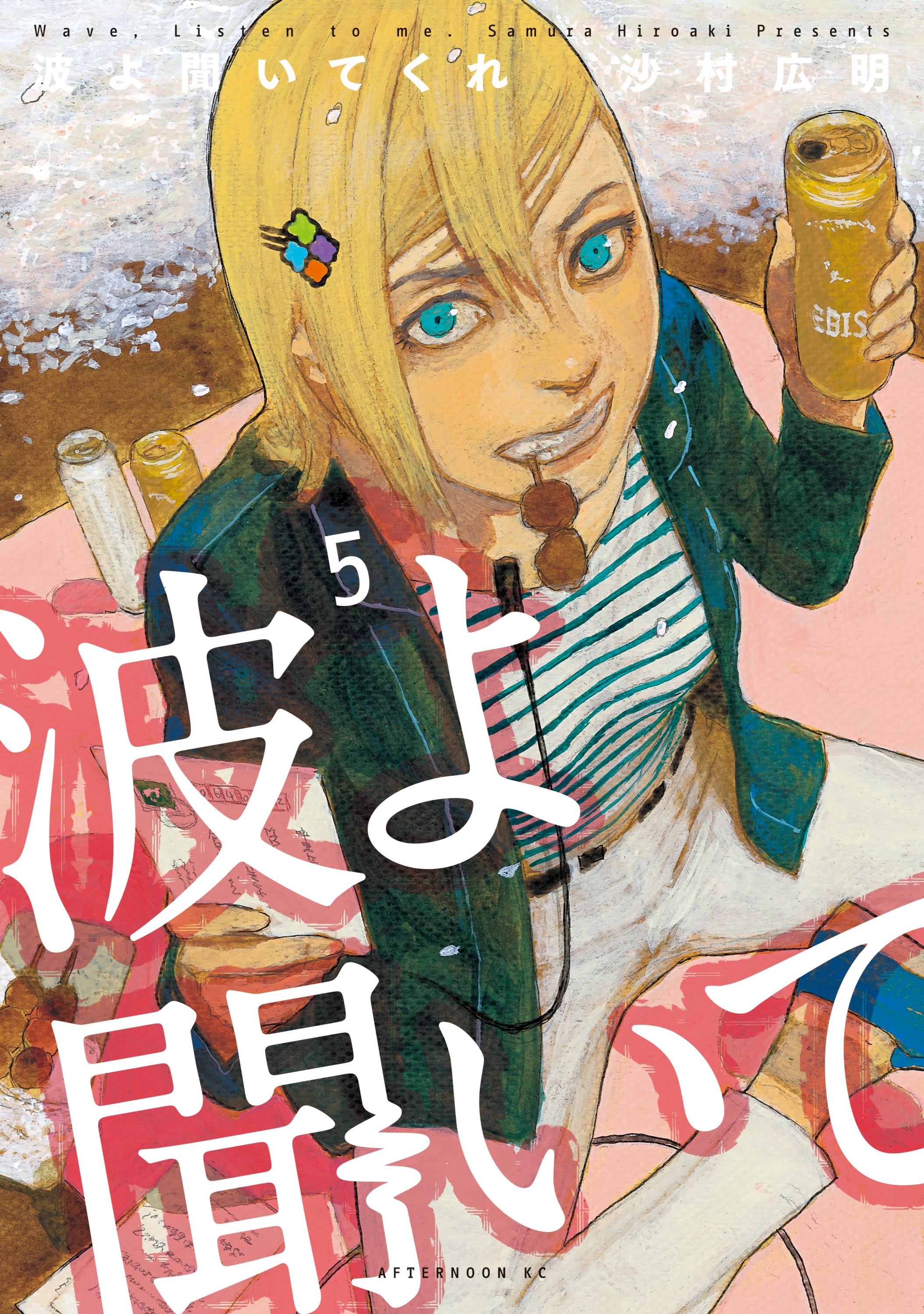 Cover 5
