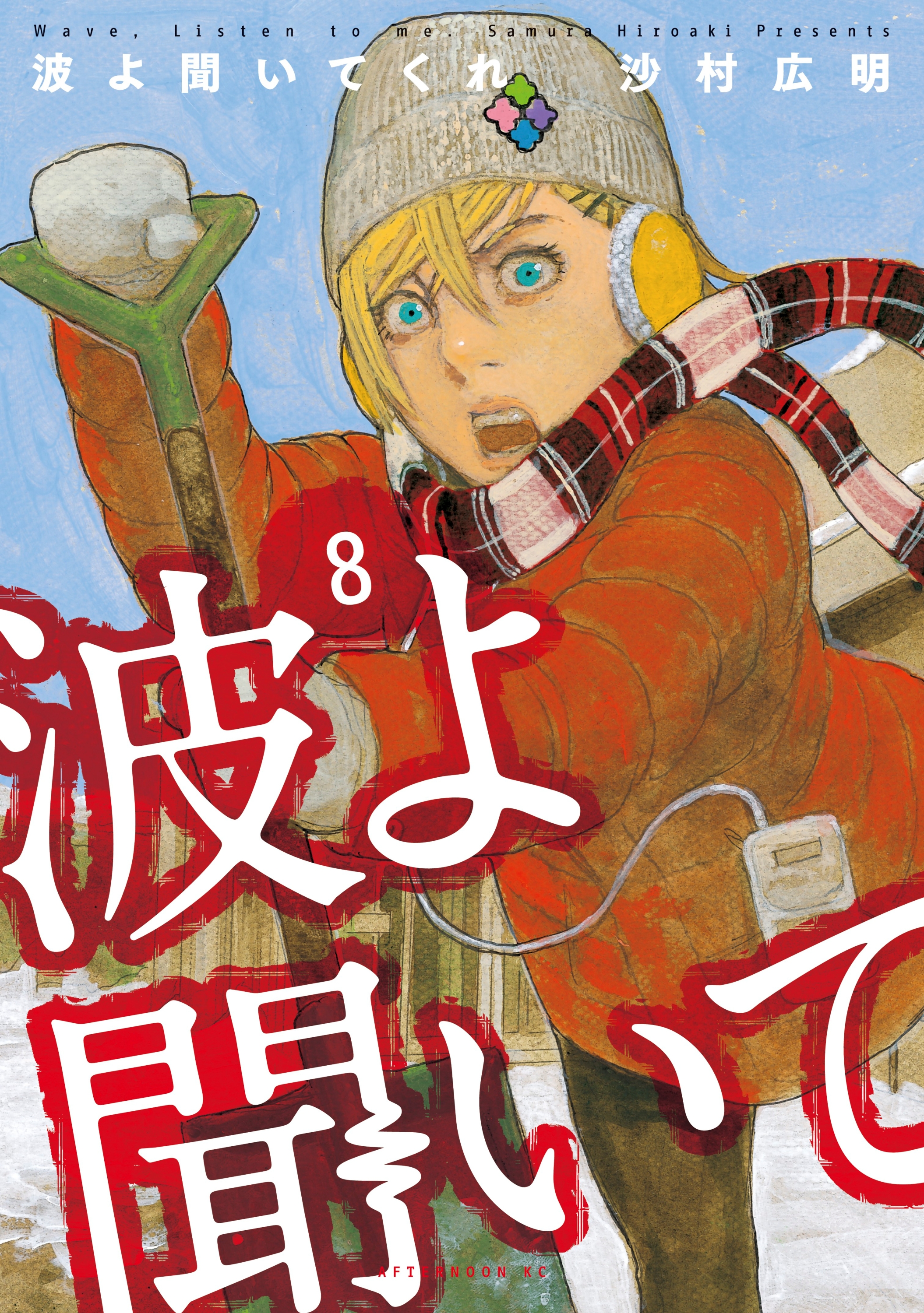 Cover 8