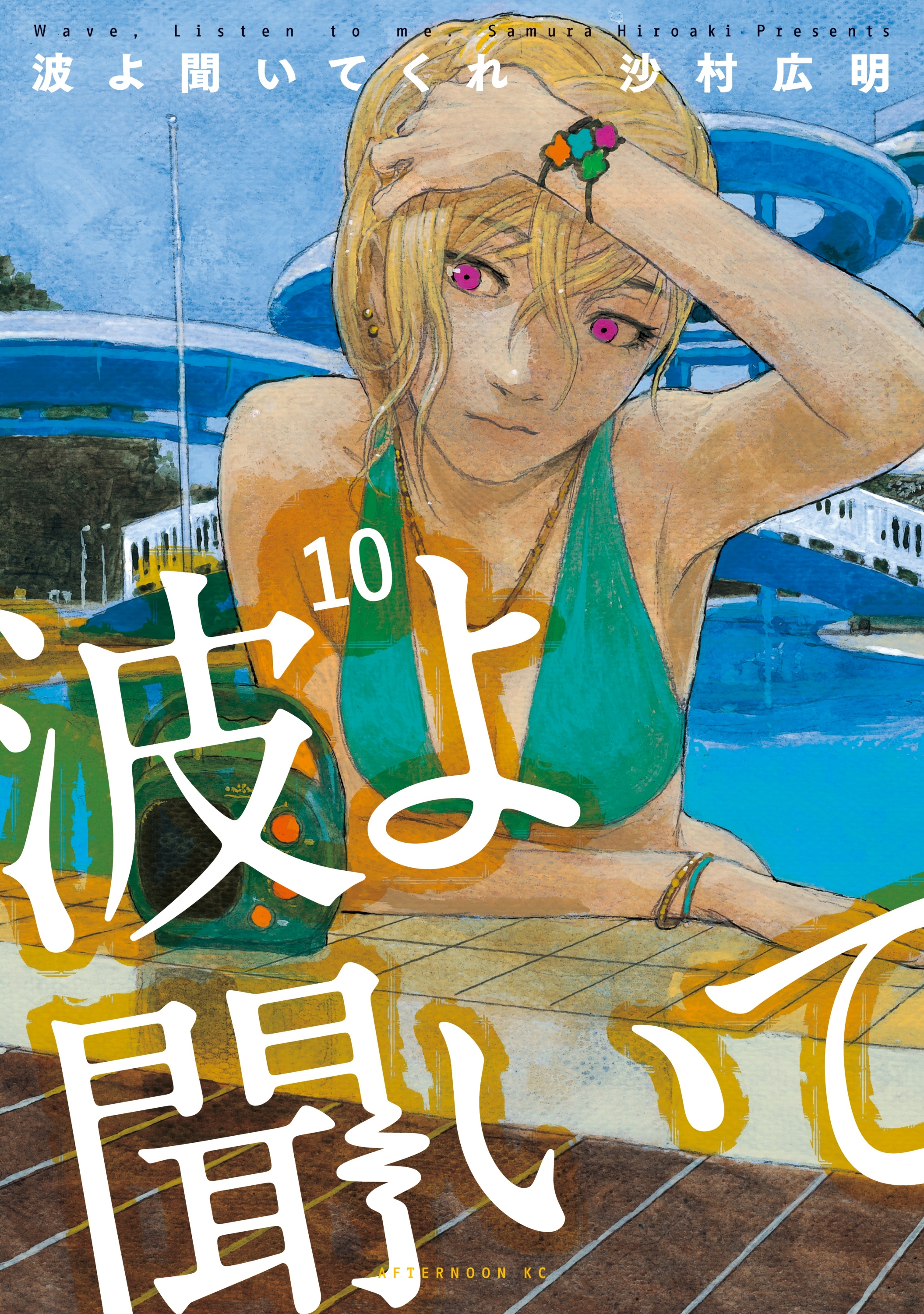 Cover 10