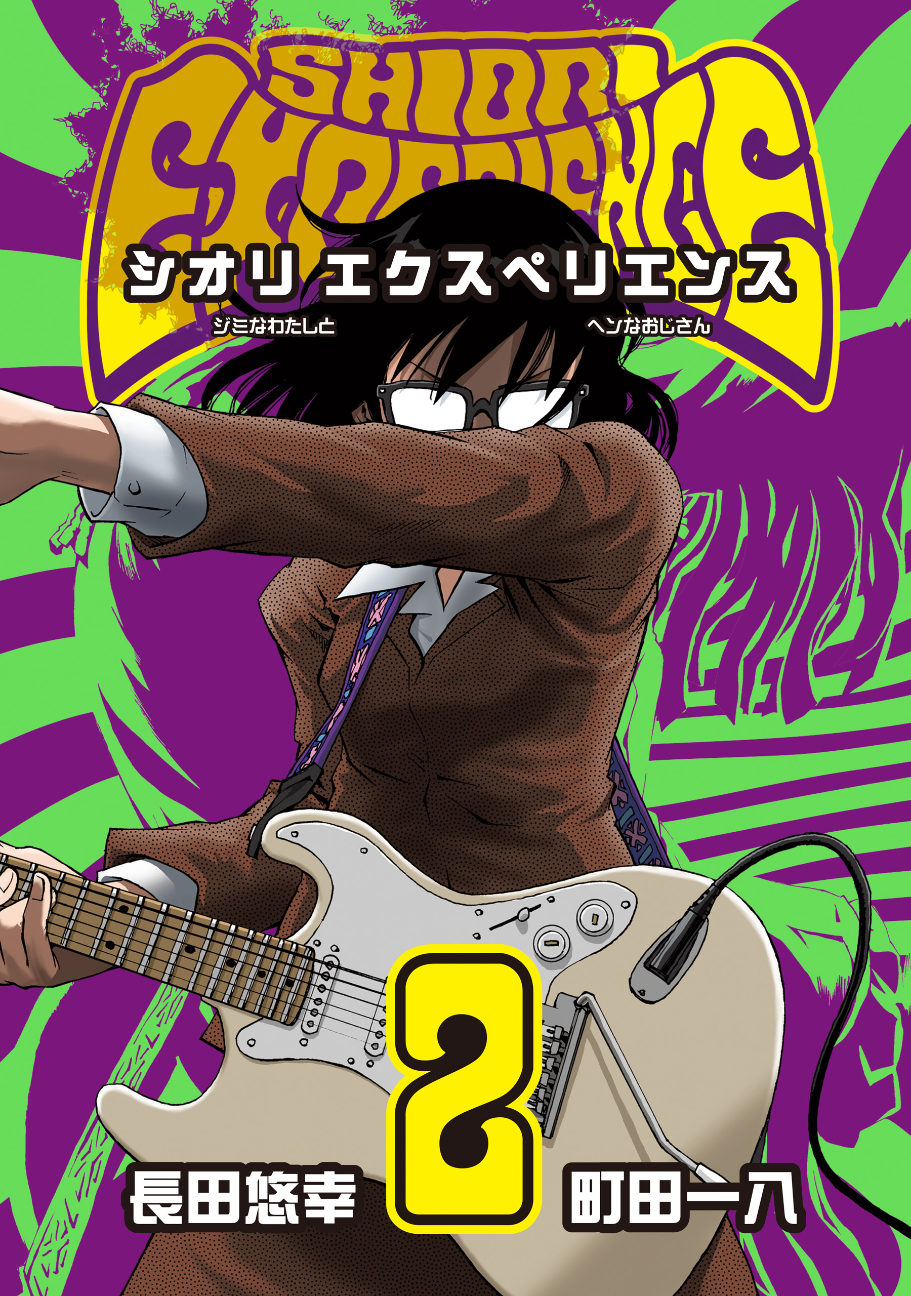Cover 2