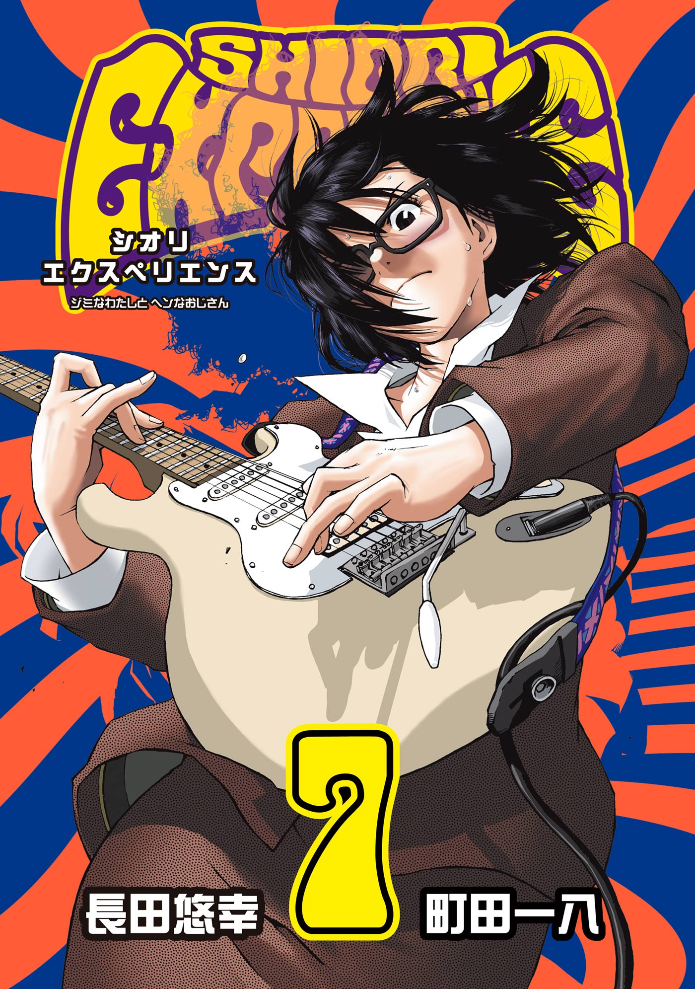 Cover 7