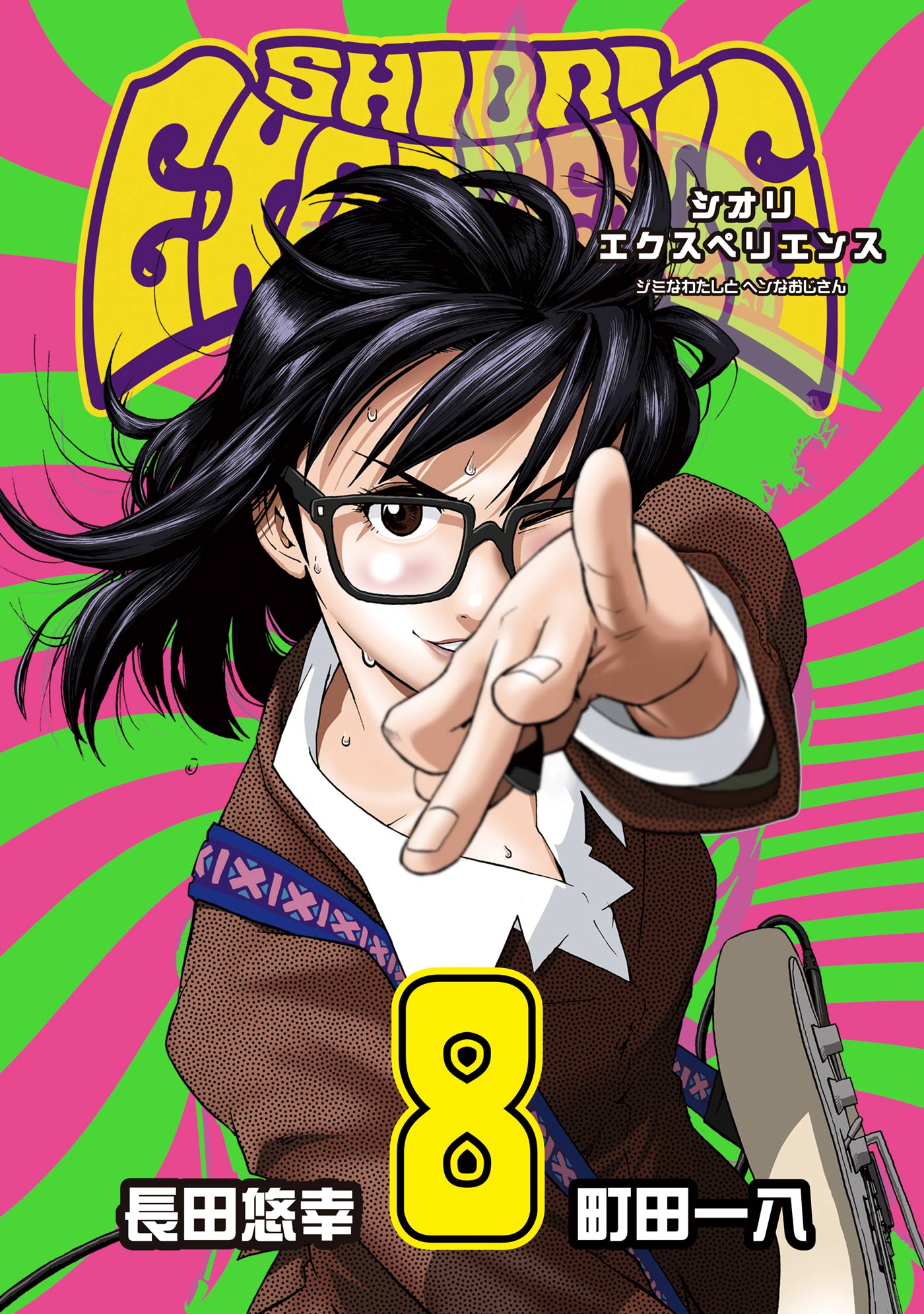 Cover 8