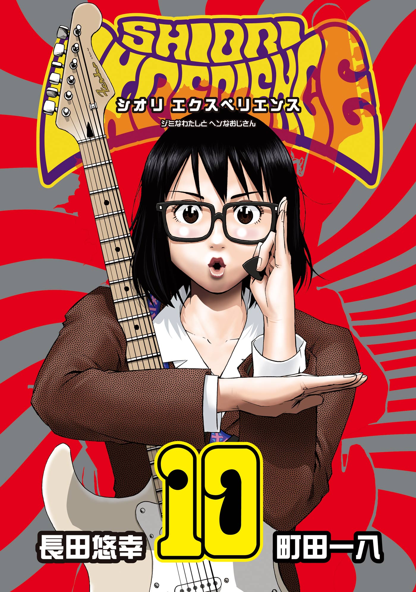 Cover 10