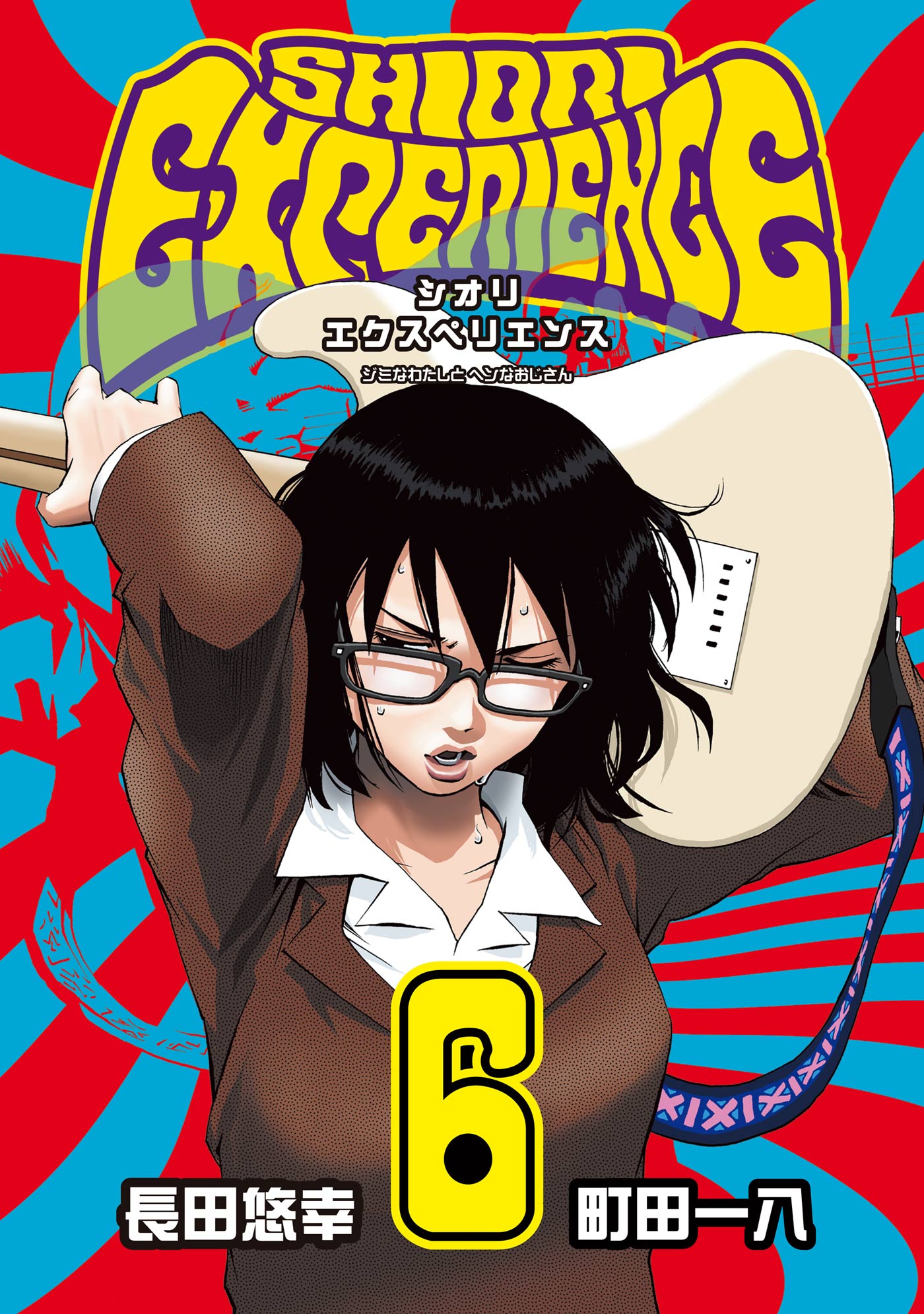 Cover 6