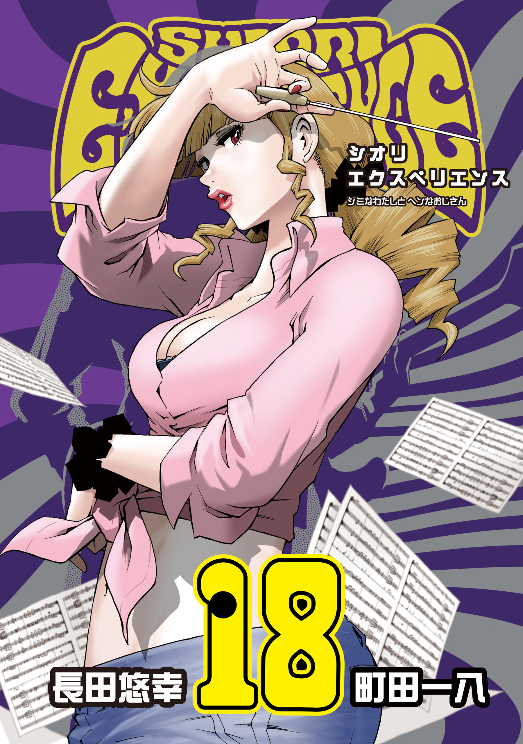 Cover 18