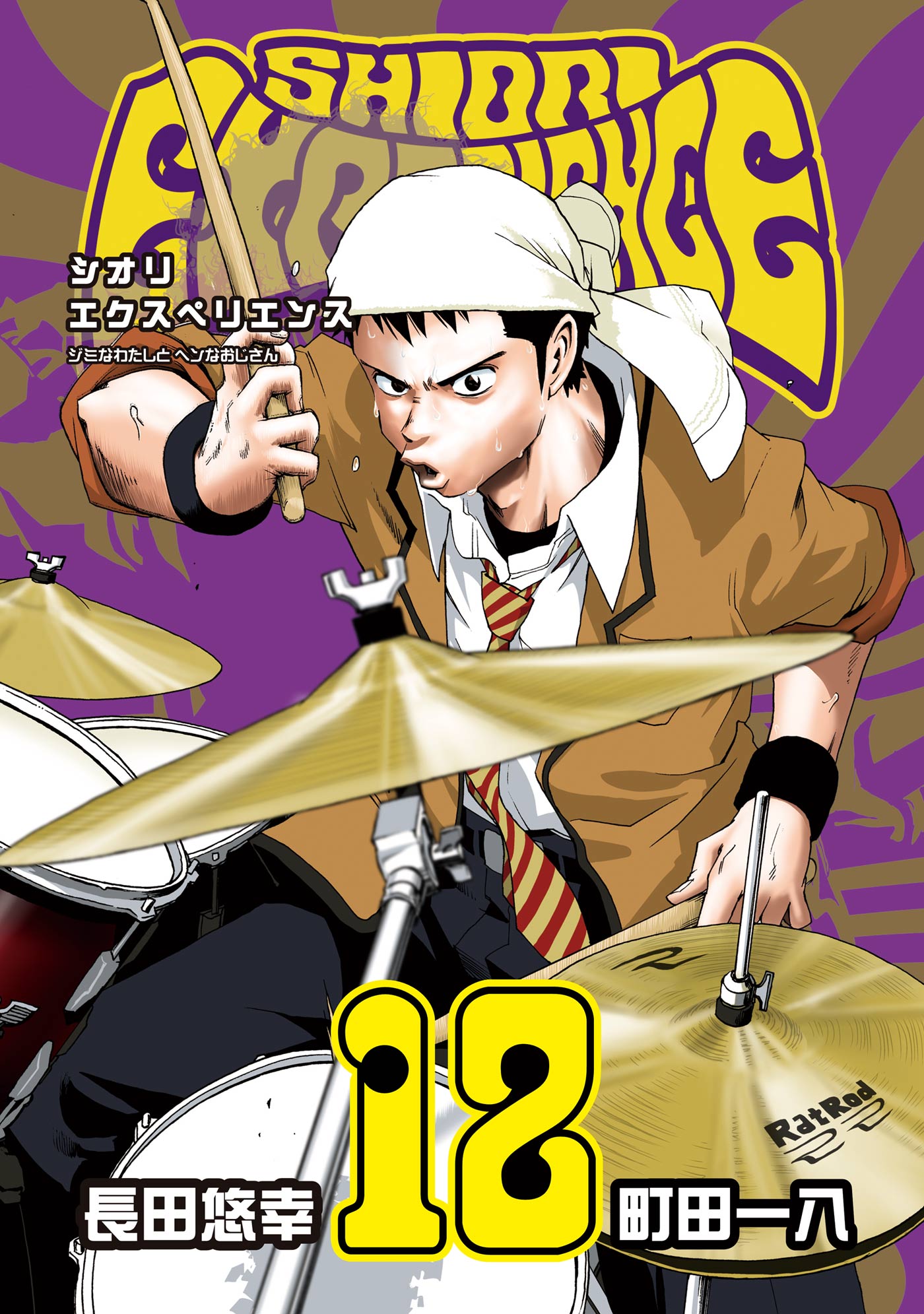 Cover 12