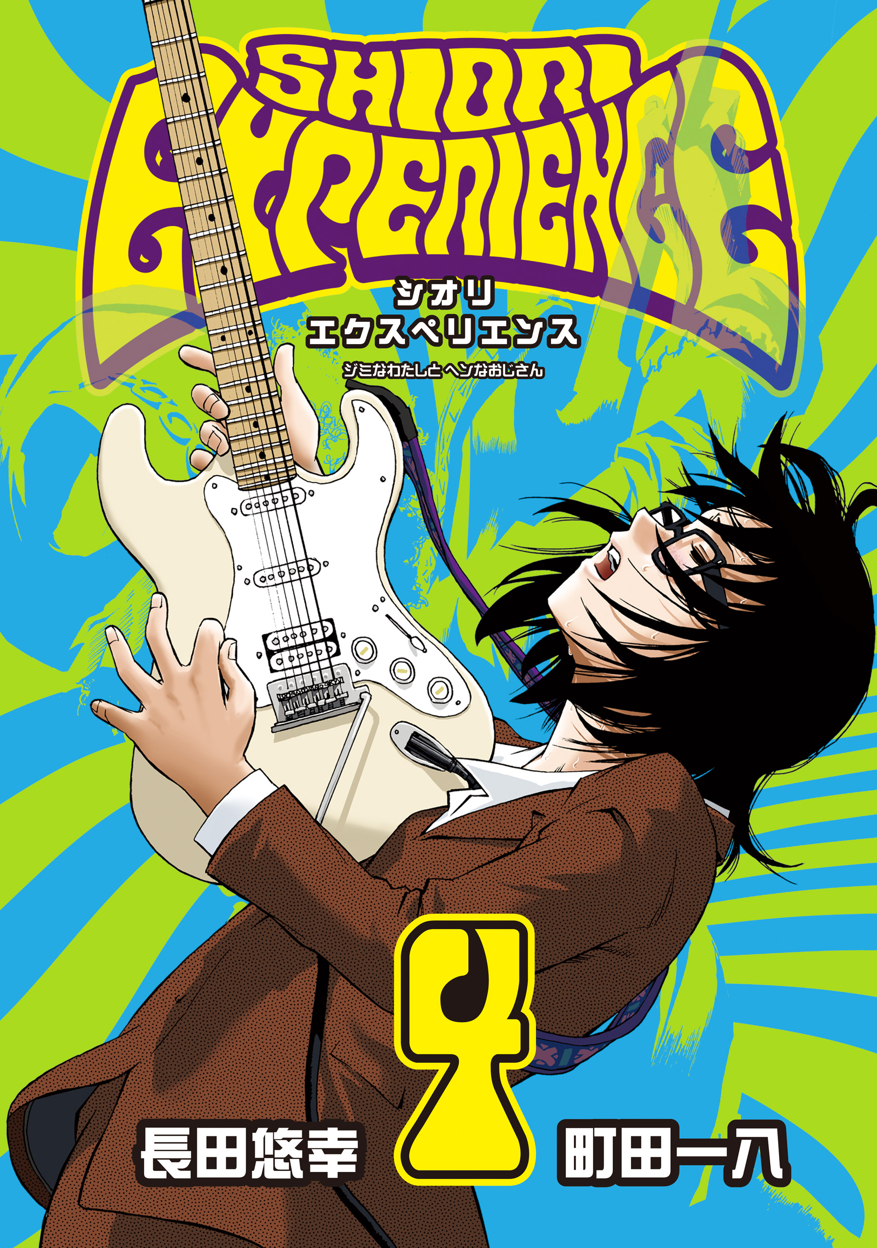 Cover 4