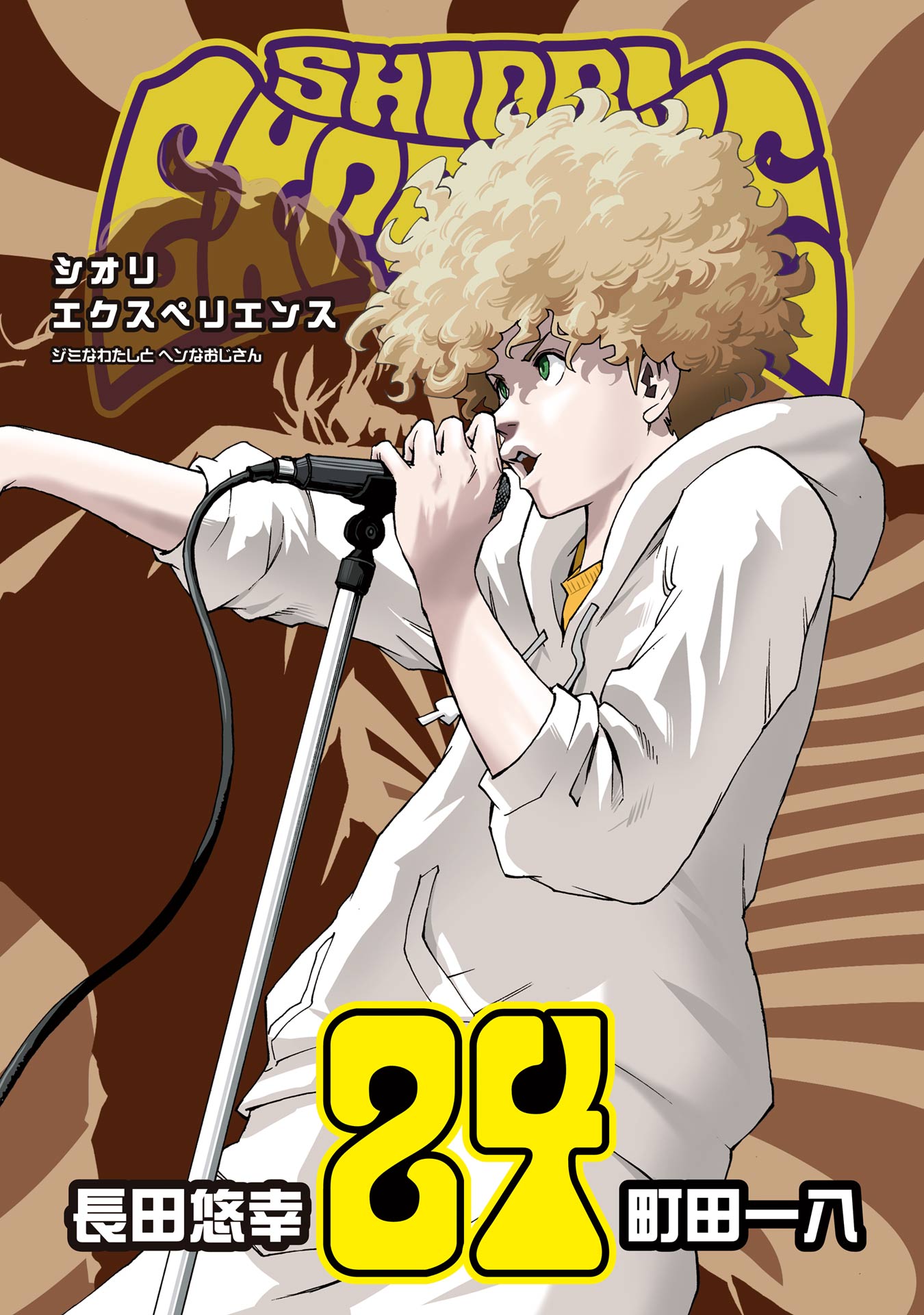 Cover 24