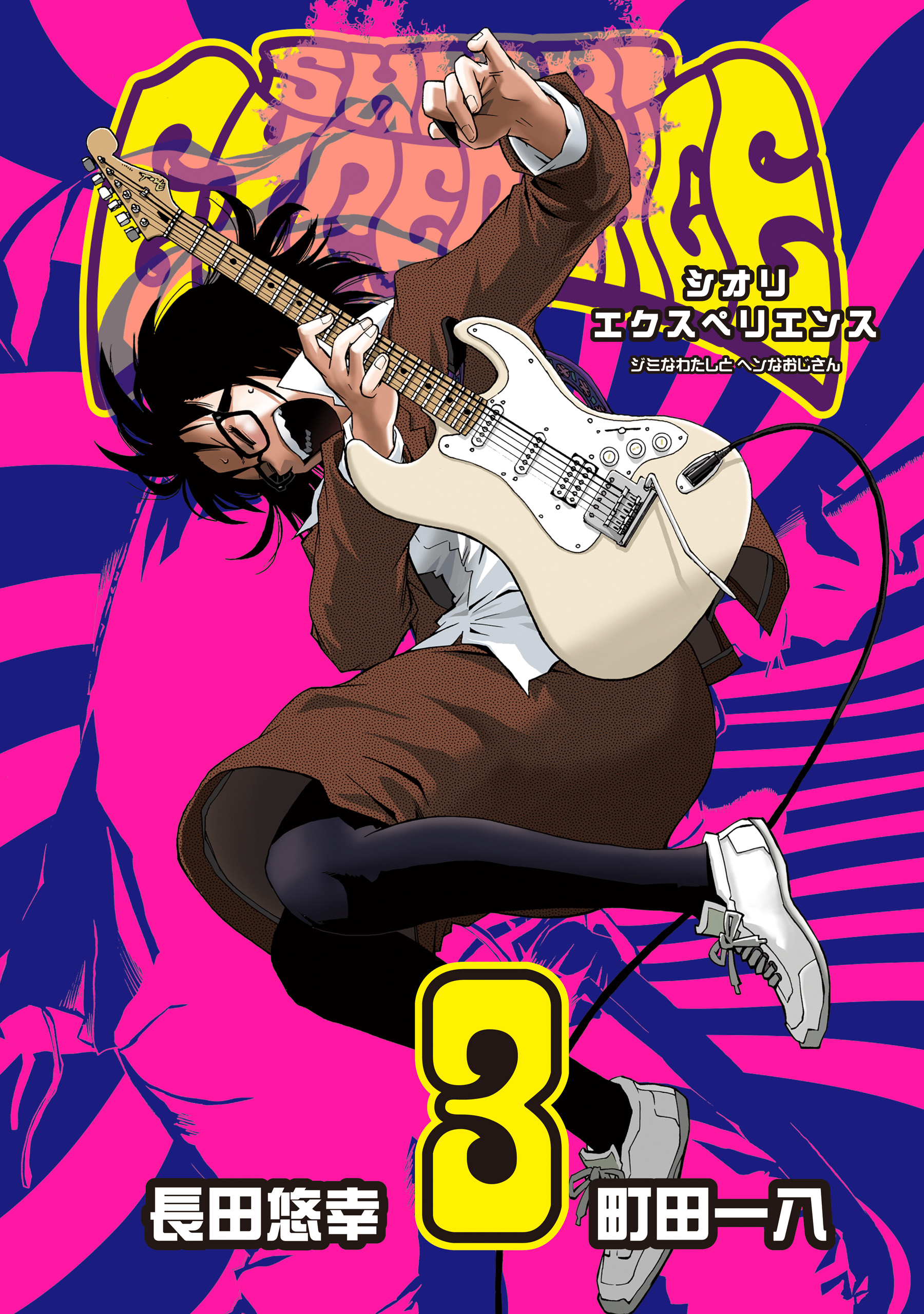 Cover 3