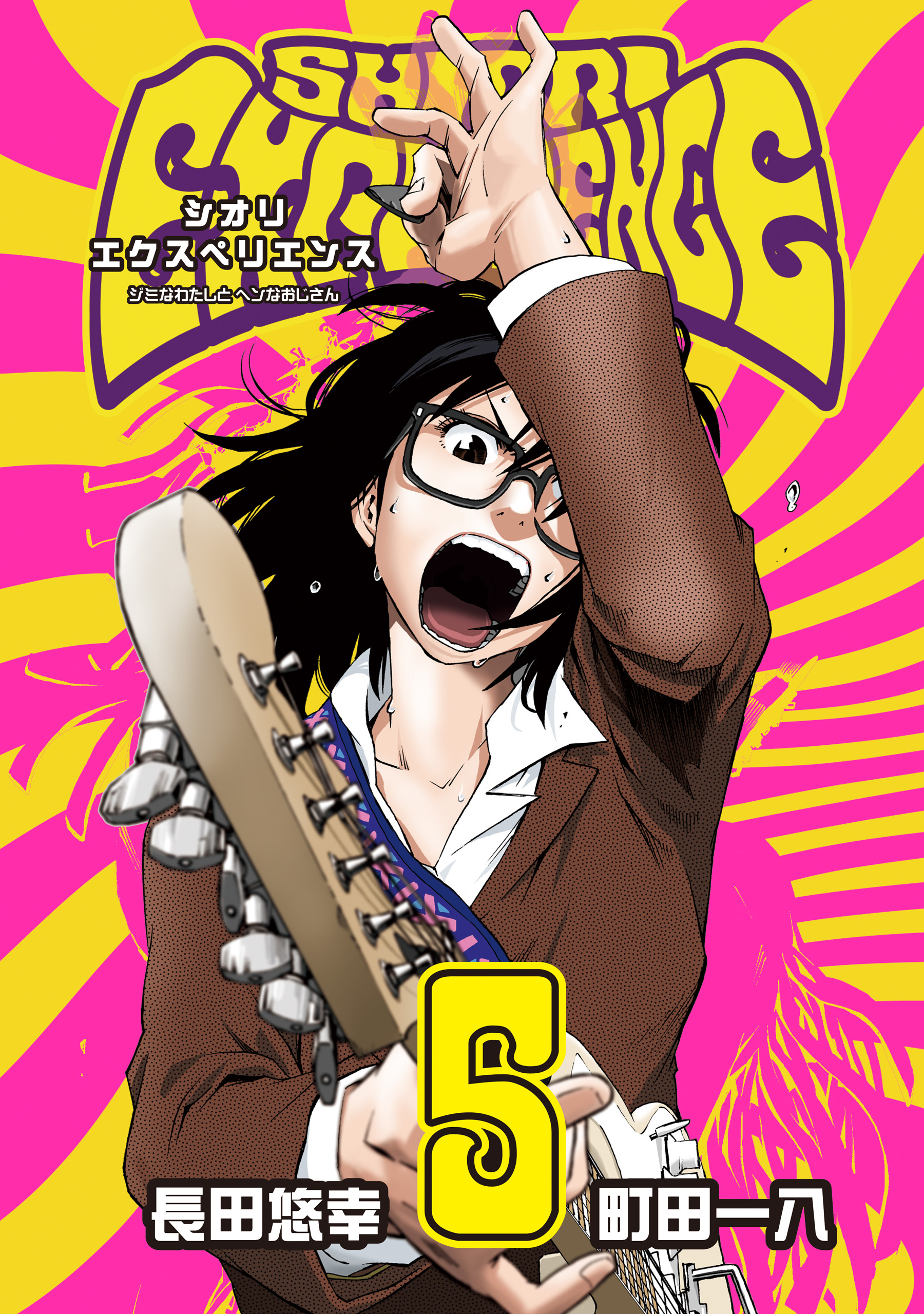 Cover 5