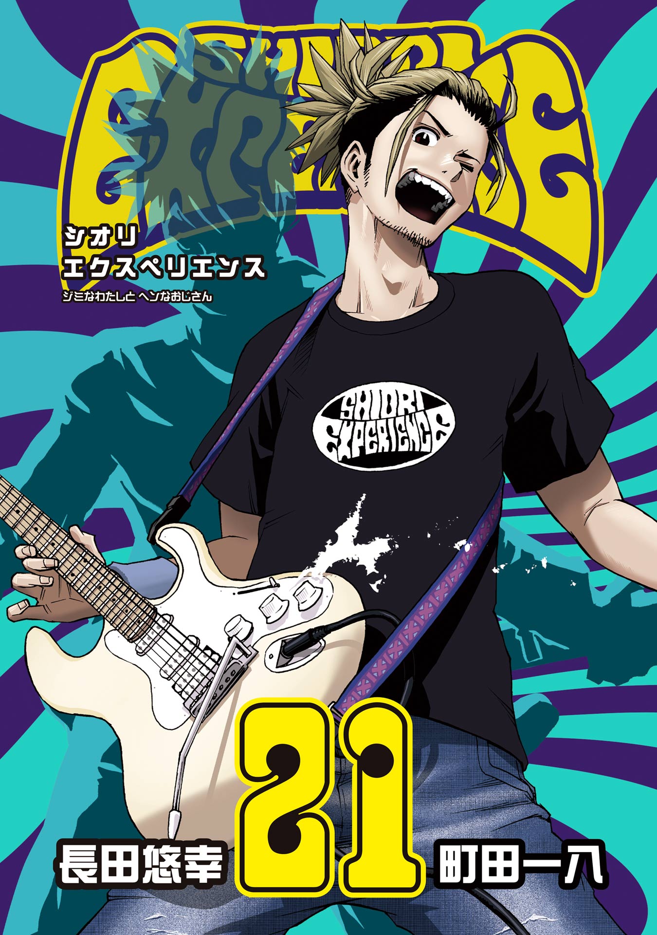 Cover 21