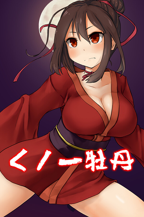 Kunoichi Botan's cover