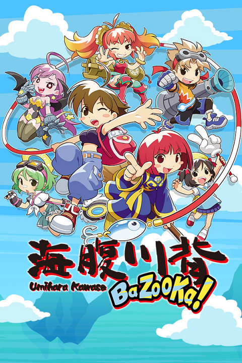 Umihara Kawase BaZooKa!'s image