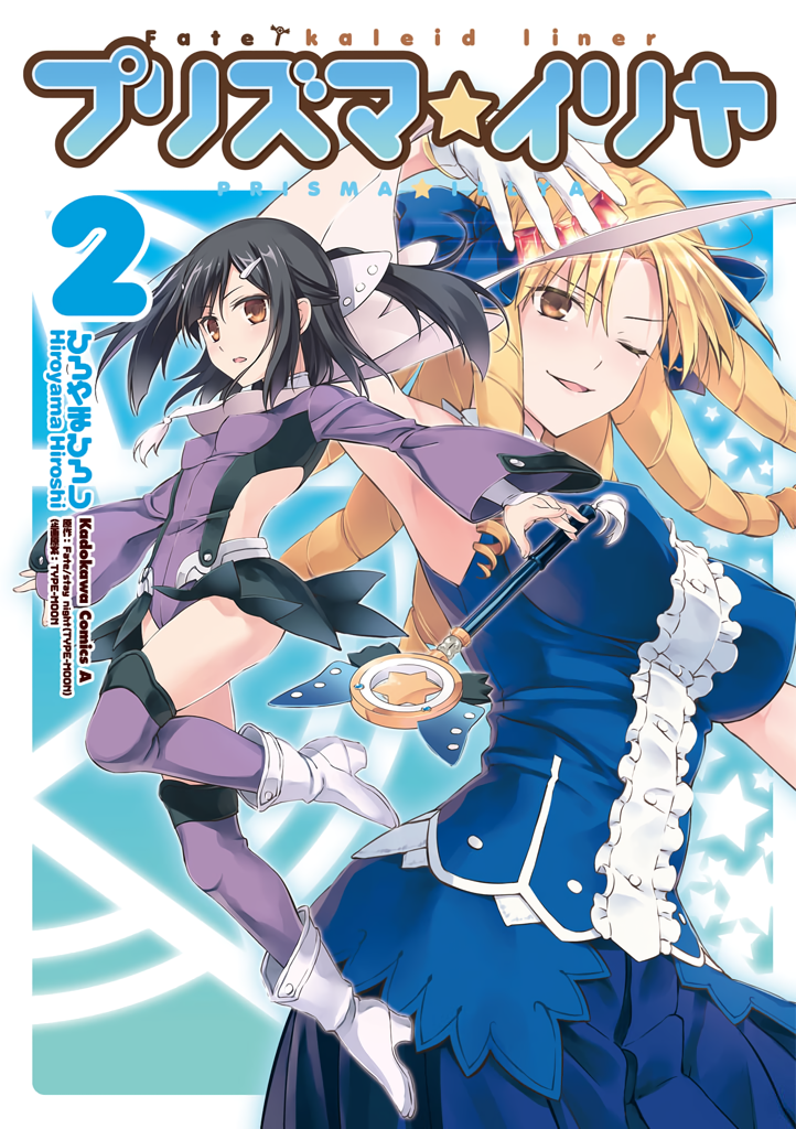Cover 2