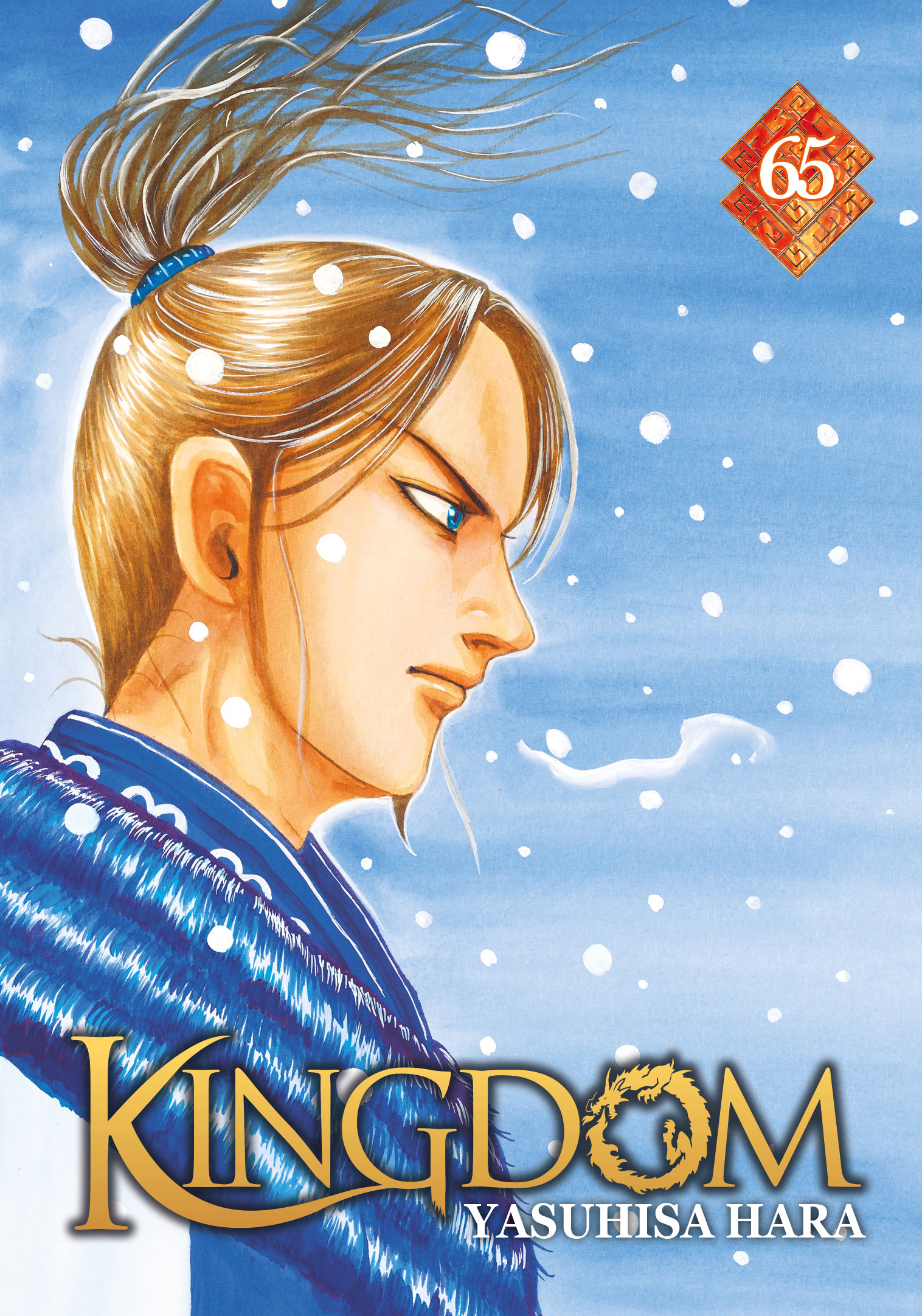 Cover 45