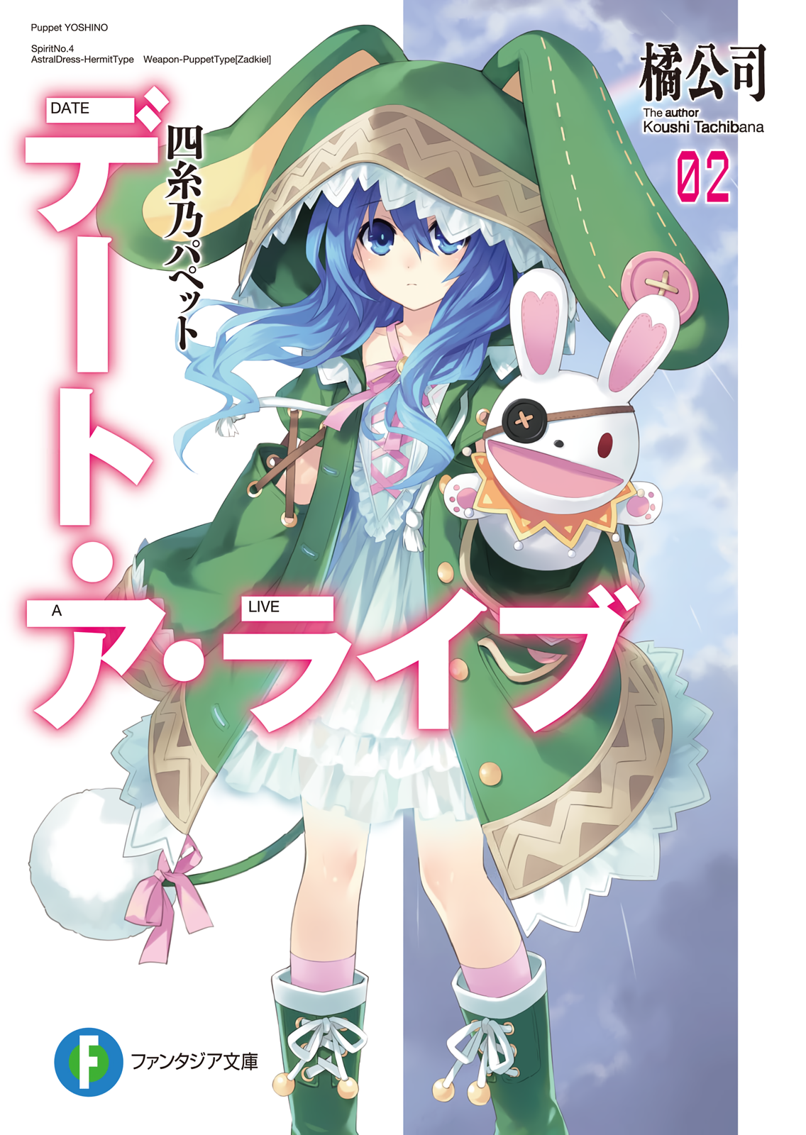 Cover 2
