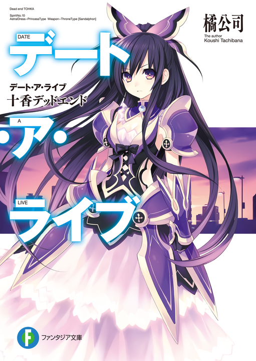 Date A Live's cover