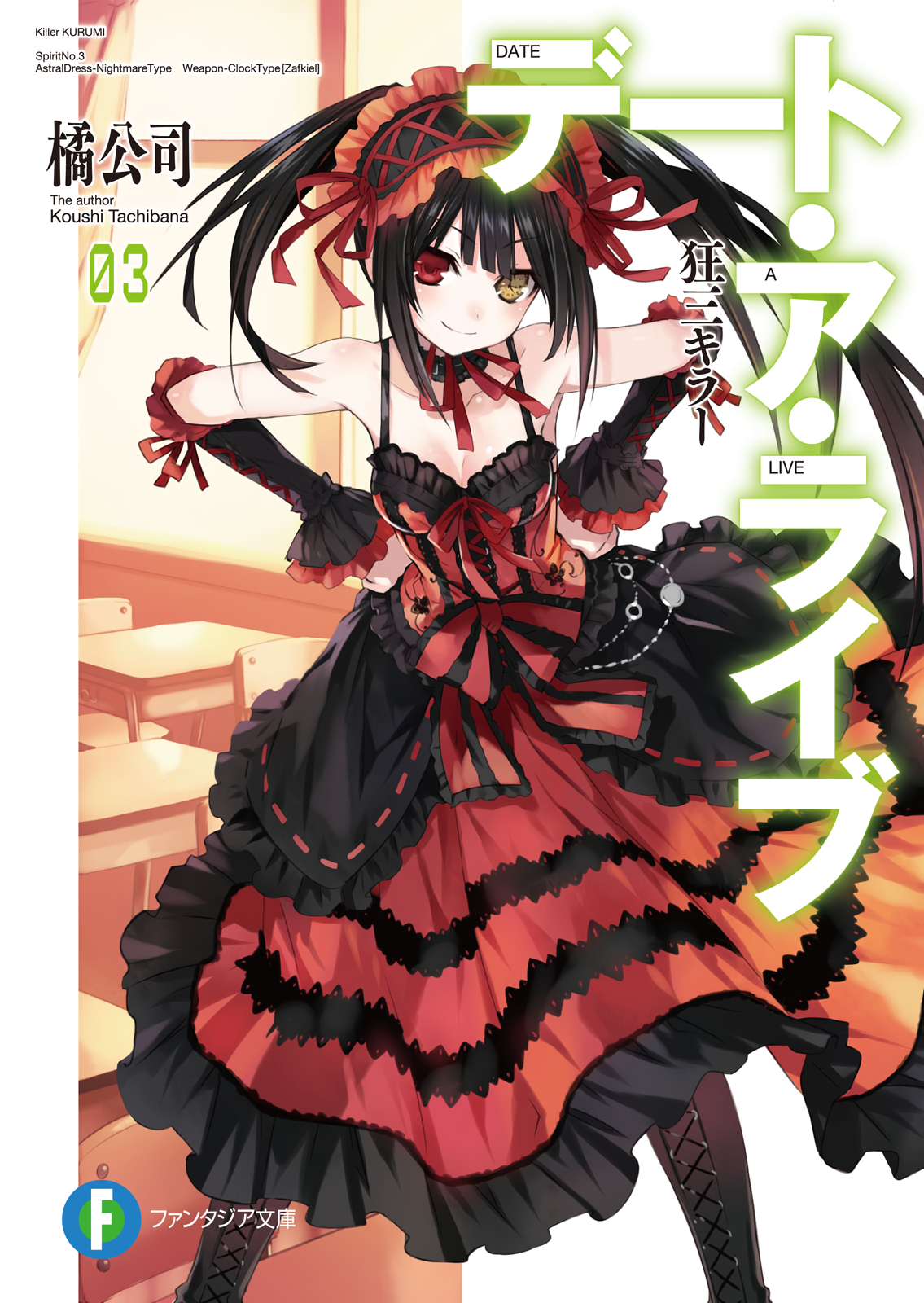 Cover 3