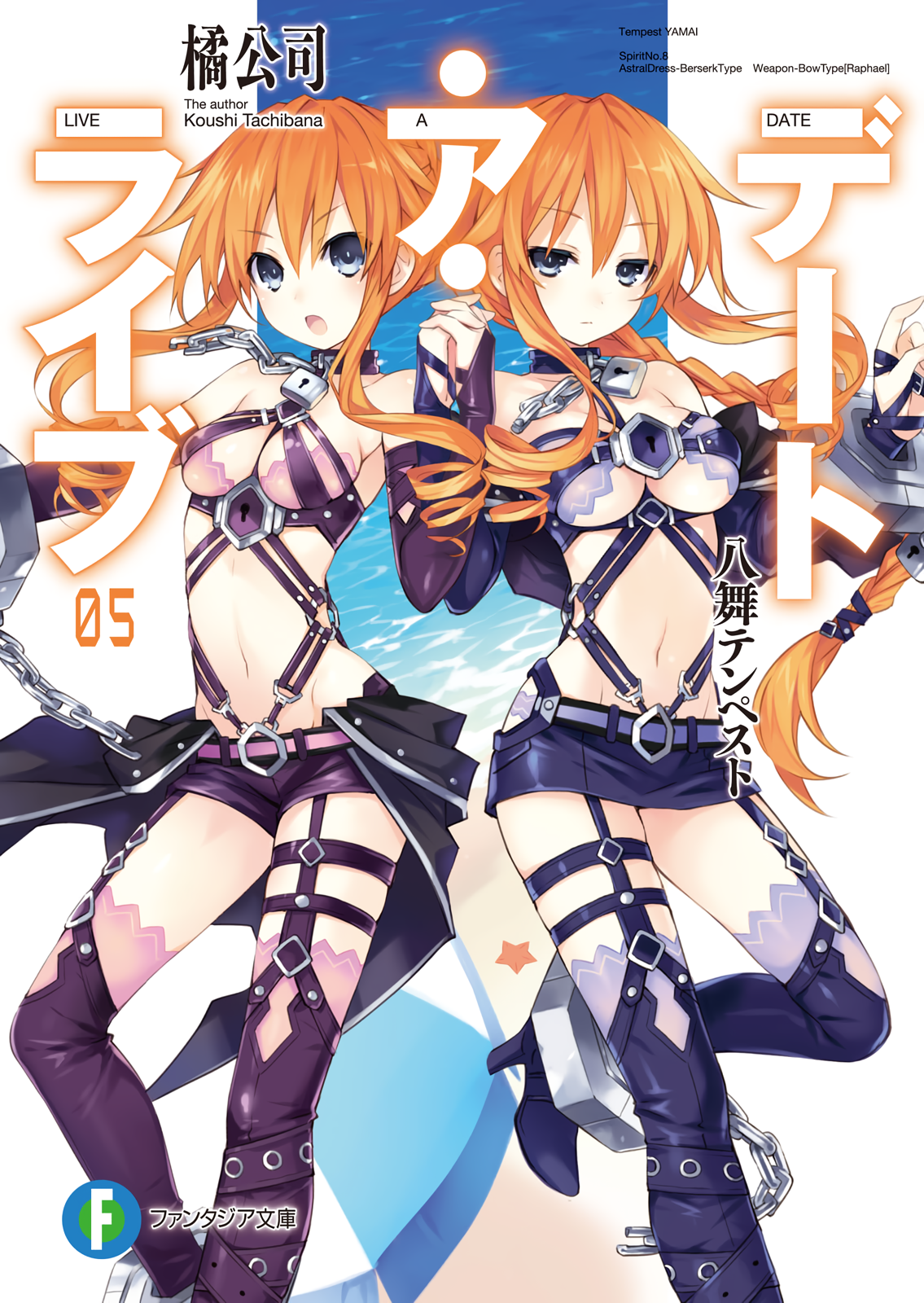 Cover 5