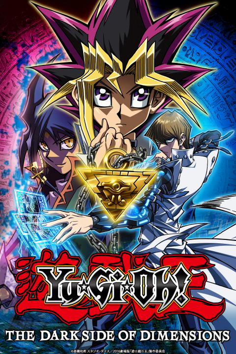 Yu-Gi-Oh! The Dark Side of Dimensions's image