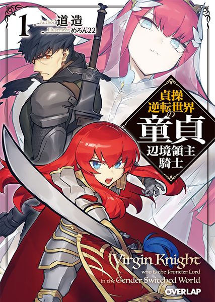 Teisou Gyakuten Sekai's cover