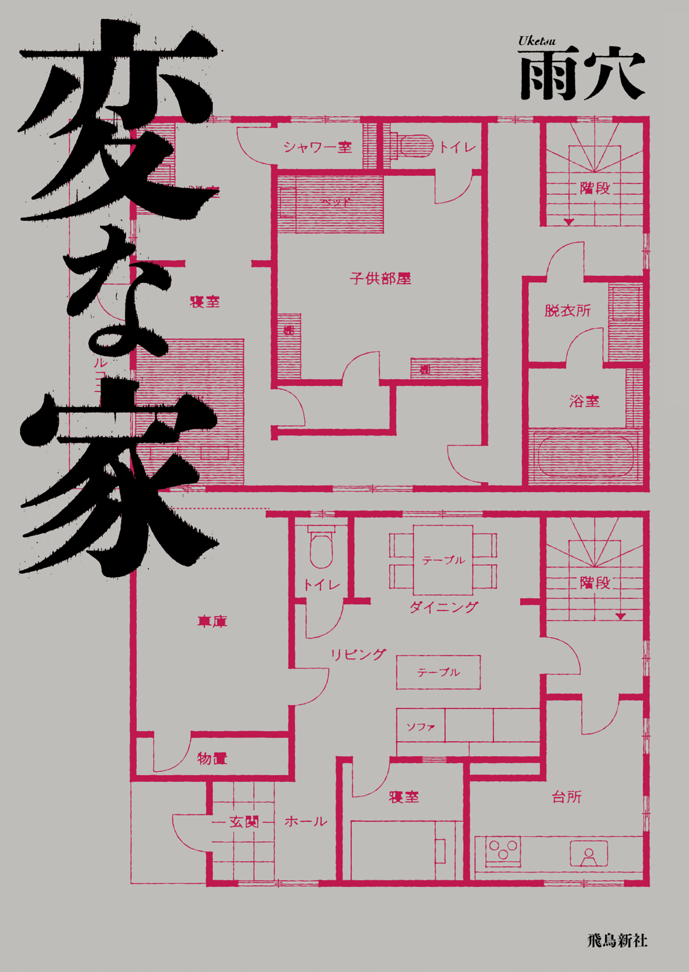 Cover 1
