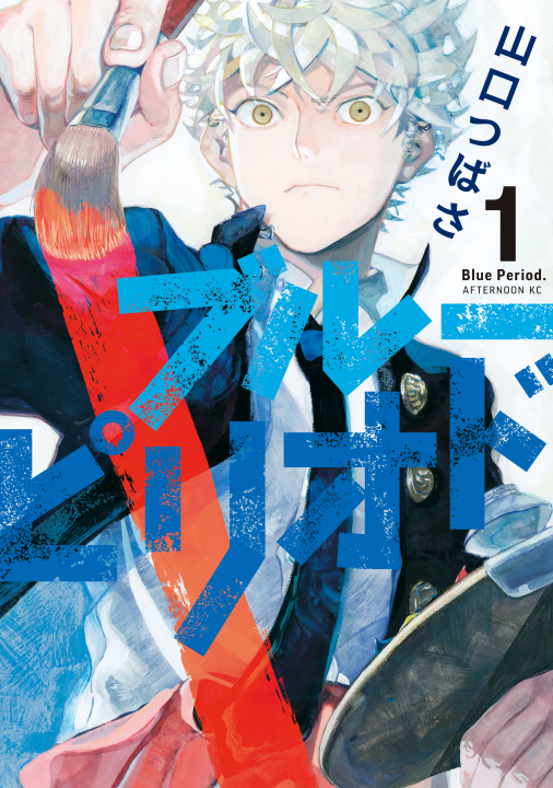 Blue Period's cover