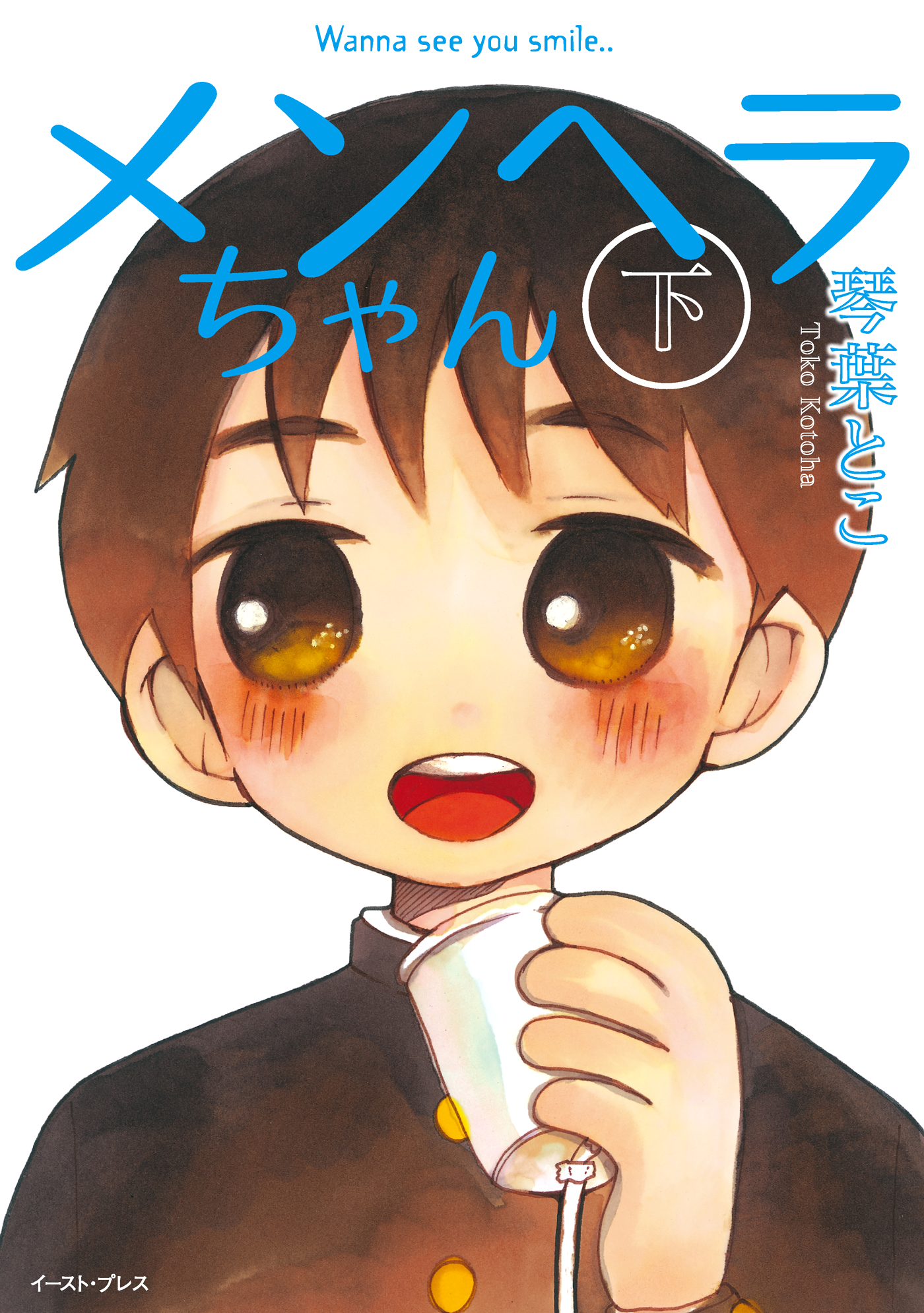 Cover 3